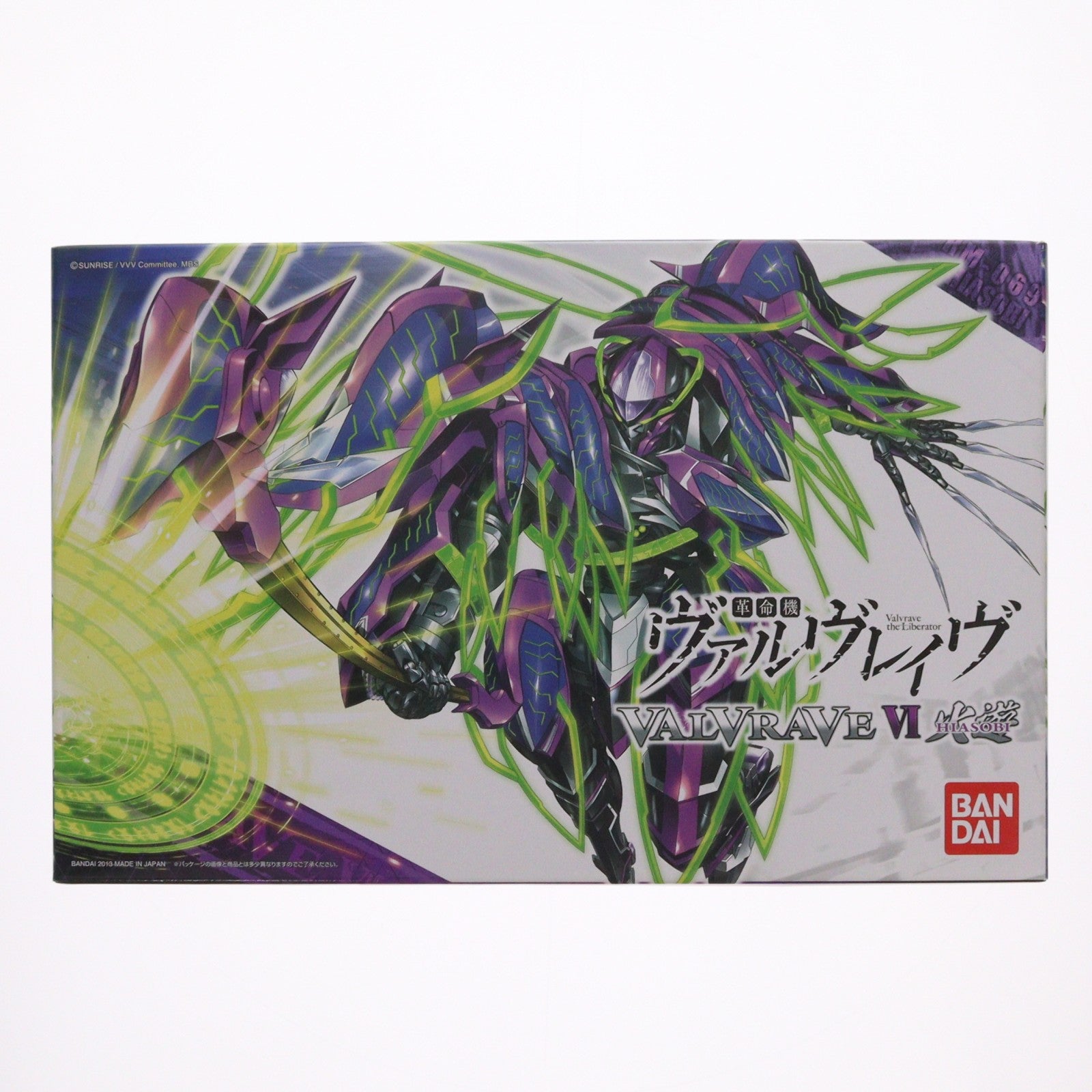 【中古即納】[PTM] 1/144 ヴァルヴレイヴVI 火遊(ひあそび) 革命機ヴァルヴレイヴ プラモデル(01862327) バンダイ(20131121)