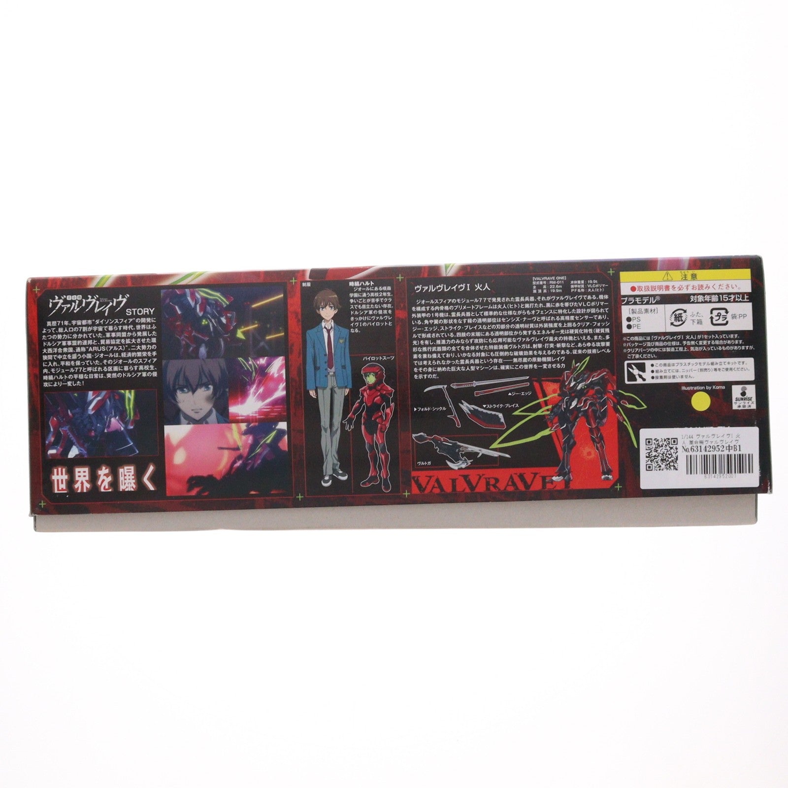 【中古即納】[PTM] 1/144 ヴァルヴレイヴI 火人 革命機ヴァルヴレイヴ プラモデル(0181598) バンダイ(20180427)