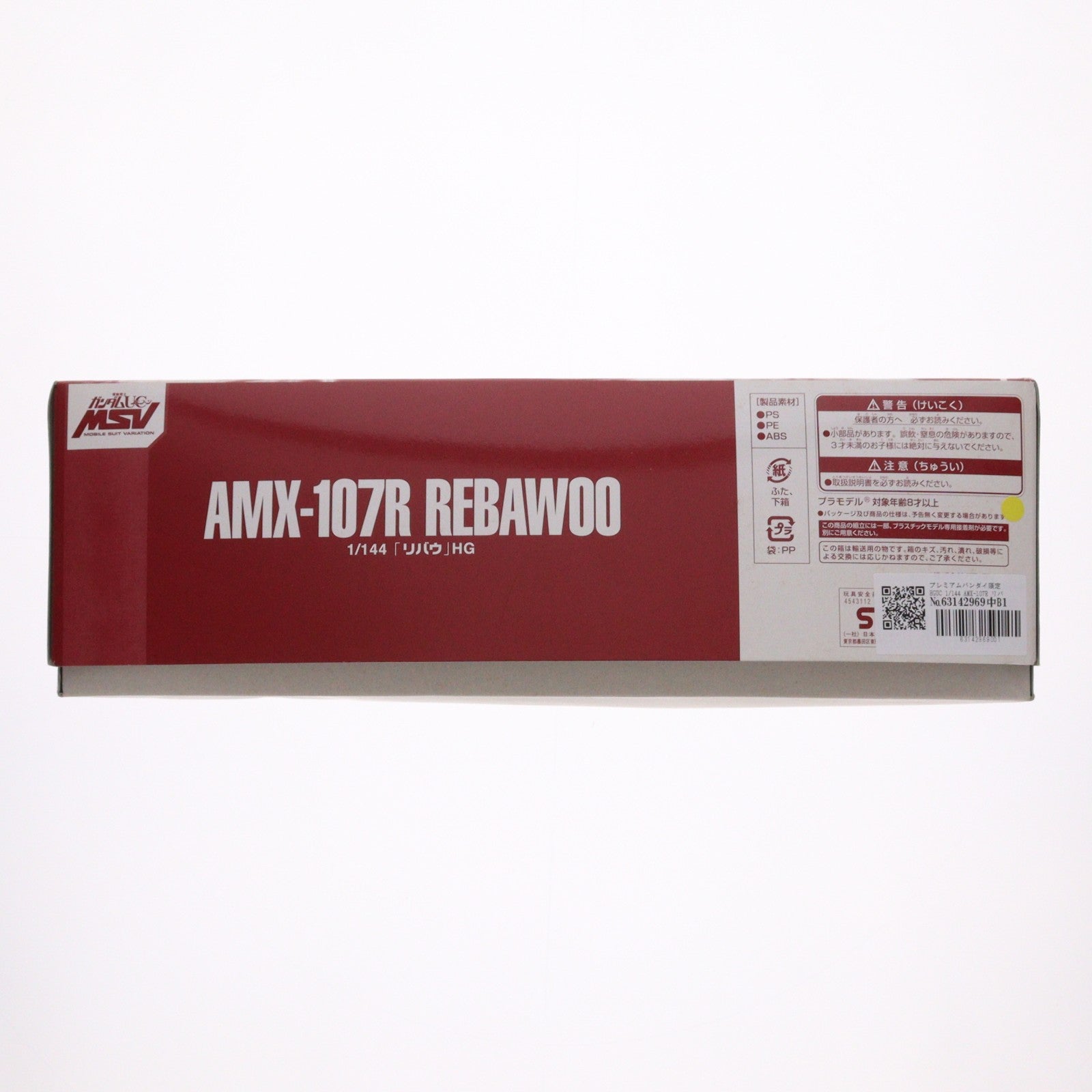 【中古即納】[PTM] プレミアムバンダイ限定 HGUC 1/144 AMX-107R リバウ 機動戦士ガンダムUC(ユニコーン) MSV プラモデル(0184912) バンダイ(20131220)