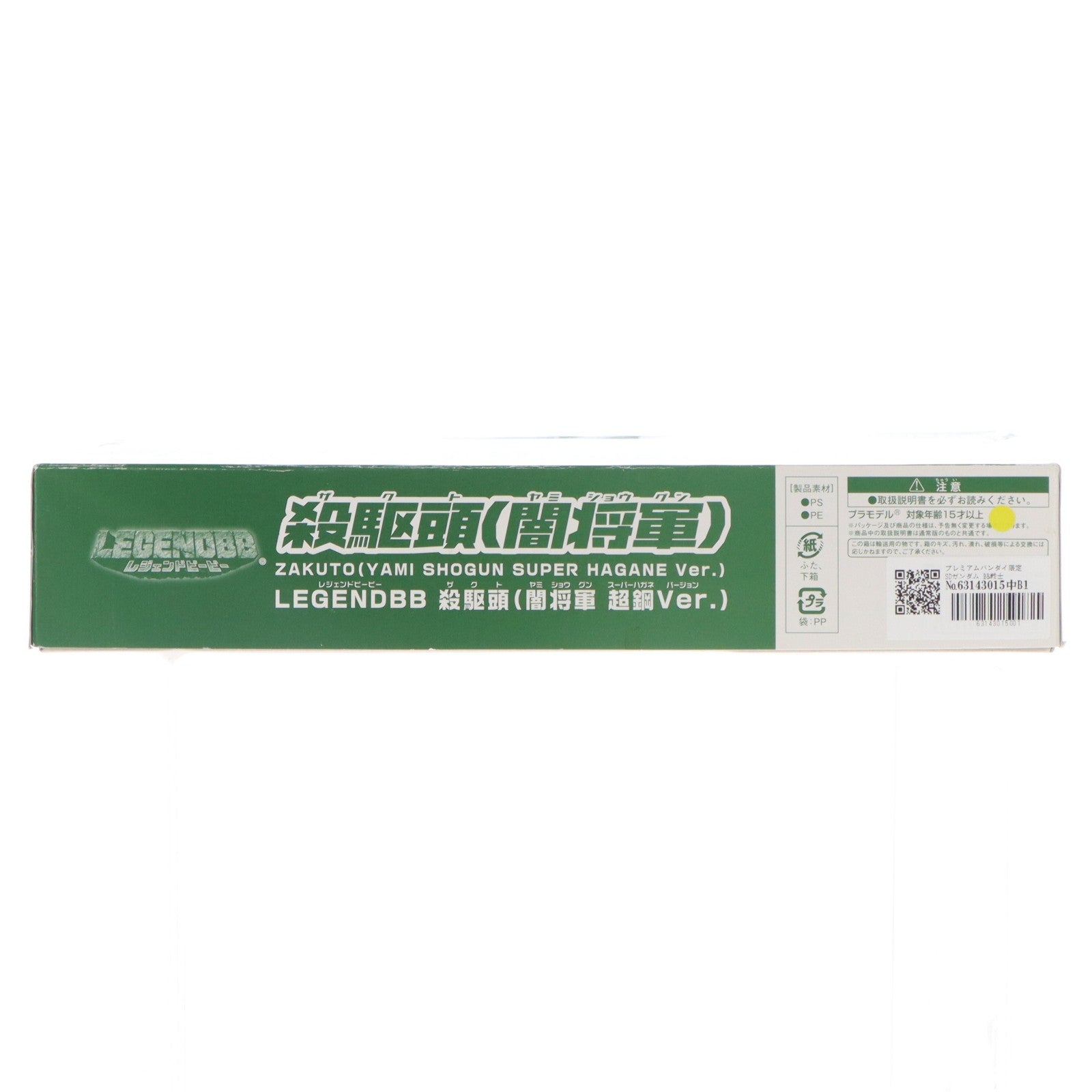 【中古即納】[PTM] プレミアムバンダイ限定 SDガンダム BB戦士 LEGEND BB 殺駆頭(闇将軍 超鋼Ver.)(ざくと やみしょうぐん スーパーハガネバ-ジョン) SD戦国伝 プラモデル(0193011) バンダイ(20140930)