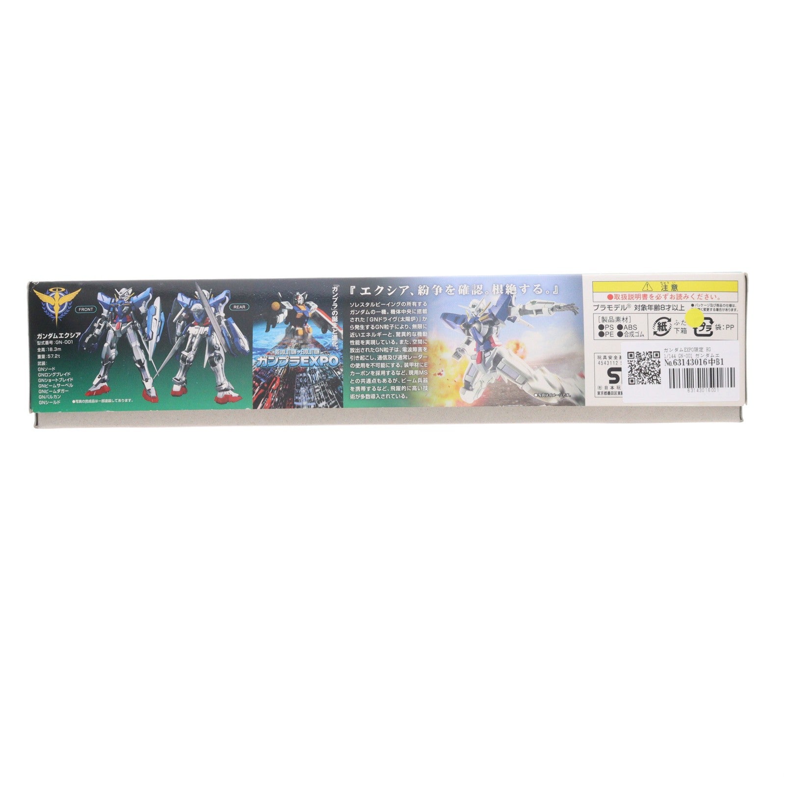 【中古即納】[PTM] ガンダムEXPO限定 HG 1/144 GN-001 ガンダムエクシア メタリックVer. 機動戦士ガンダム00(ダブルオー) プラモデル バンダイ(20090831)