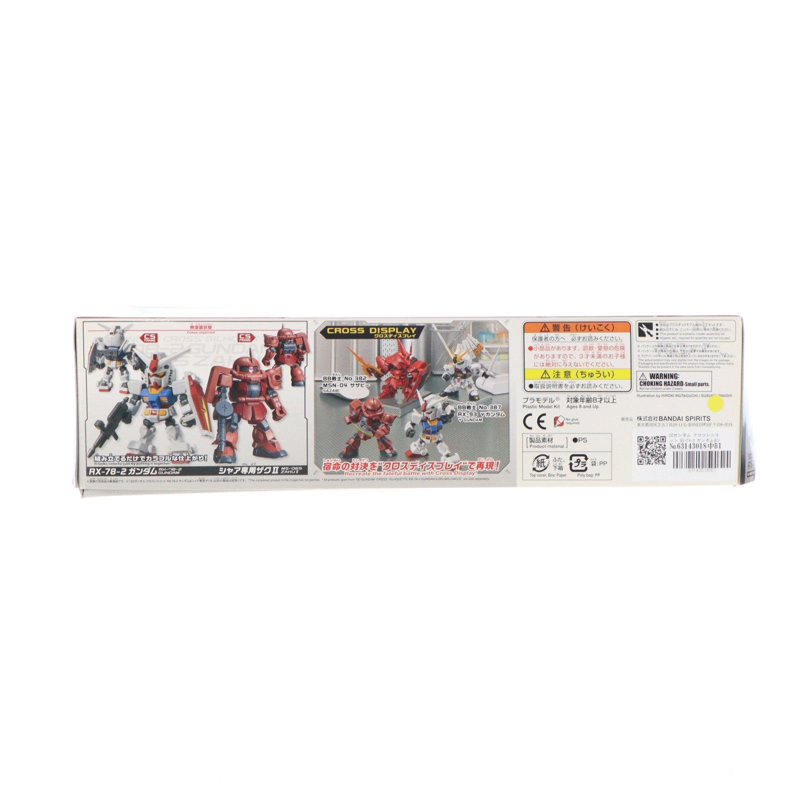 【中古即納】[PTM] SDガンダム クロスシルエット RX-78-2 ガンダム&シャア専用ザクII 機動戦士ガンダム プラモデル(5060276) バンダイスピリッツ(20200711)