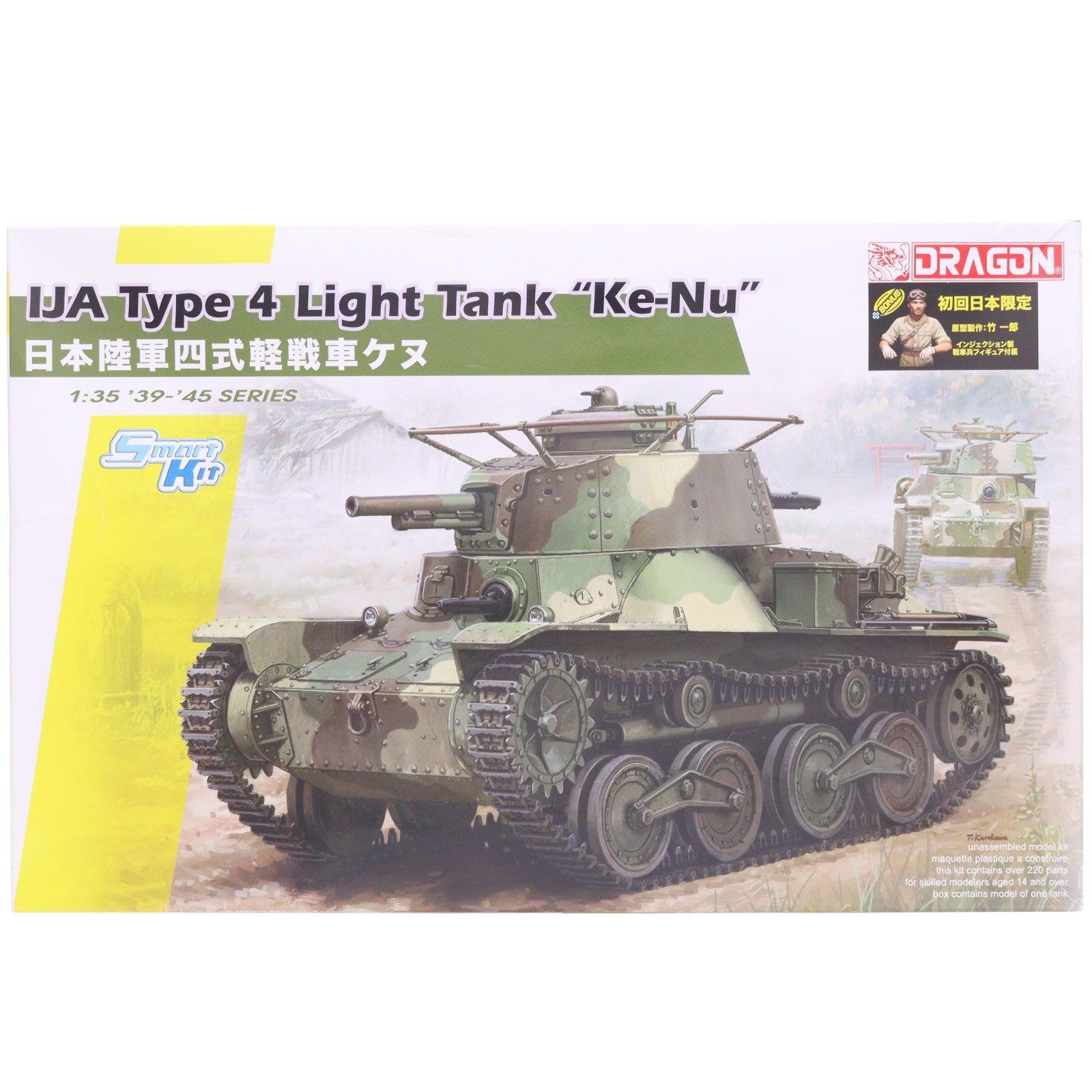 【中古即納】[PTM] 初回特典付属 1/35 WW.II 日本帝国陸軍 四式軽戦車 ケヌ プラモデル(DR6854) DRAGON(ドラゴン)(20161228)