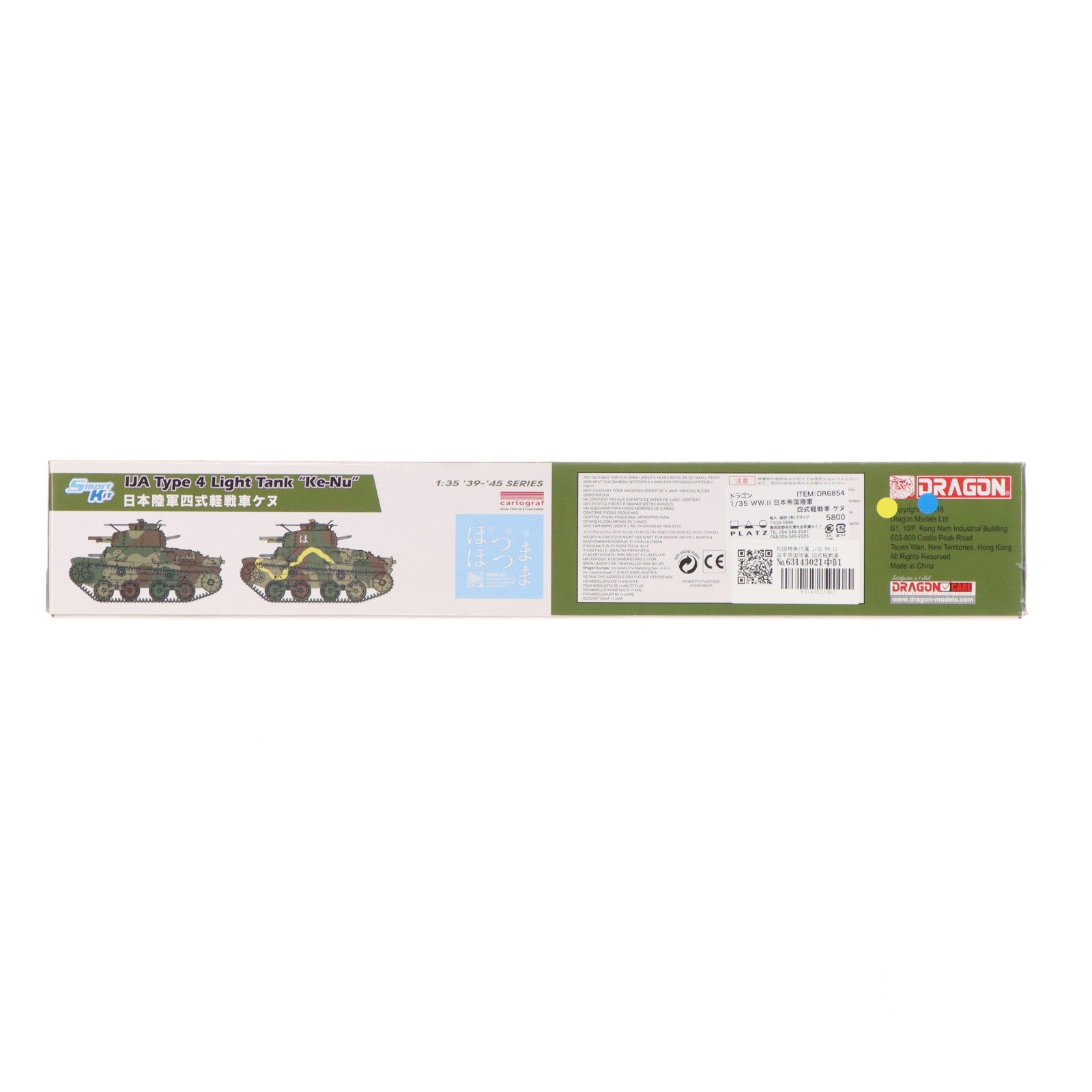 【中古即納】[PTM] 初回特典付属 1/35 WW.II 日本帝国陸軍 四式軽戦車 ケヌ プラモデル(DR6854) DRAGON(ドラゴン)(20161228)