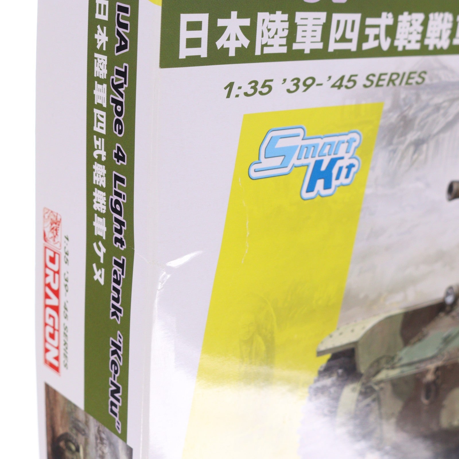 【中古即納】[PTM] 初回特典付属 1/35 WW.II 日本帝国陸軍 四式軽戦車 ケヌ プラモデル(DR6854) DRAGON(ドラゴン)(20161228)