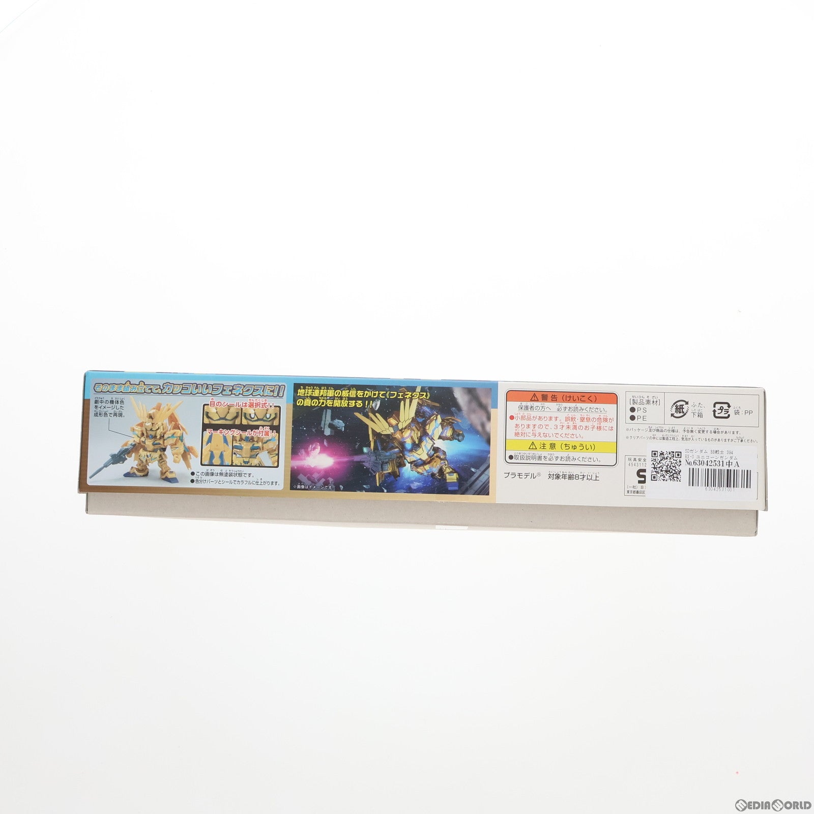 【中古即納】[PTM] SDガンダム BB戦士 394 RX-0 ユニコーンガンダム3号機 フェネクス 機動戦士ガンダムUC(ユニコーン) プラモデル(0191394) バンダイ(20180131)