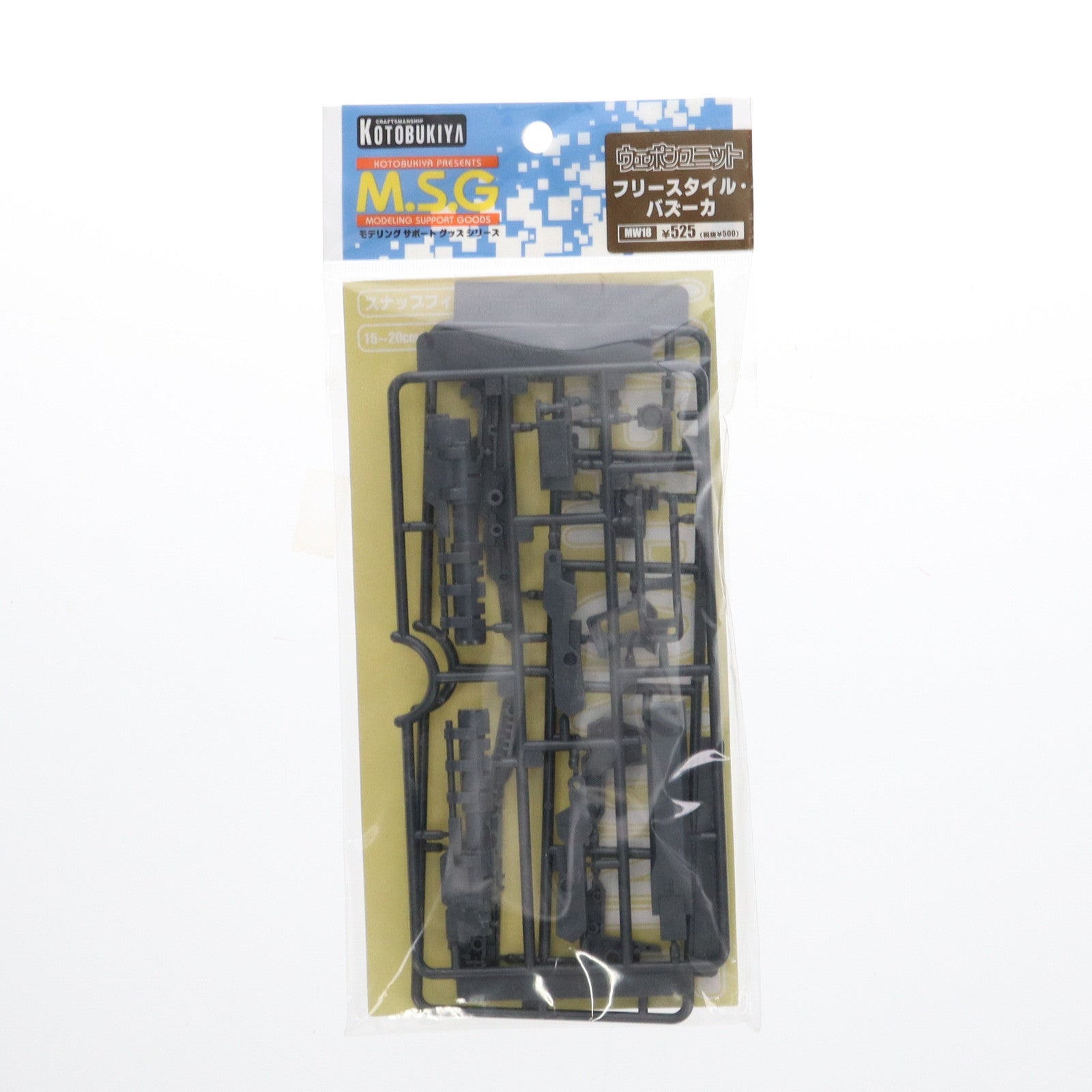 【中古即納】[PTM] M.S.G モデリングサポートグッズ ウェポンユニット18 フリースタイル・バズーカ プラモデル用アクセサリ(MW18) コトブキヤ(20141201)