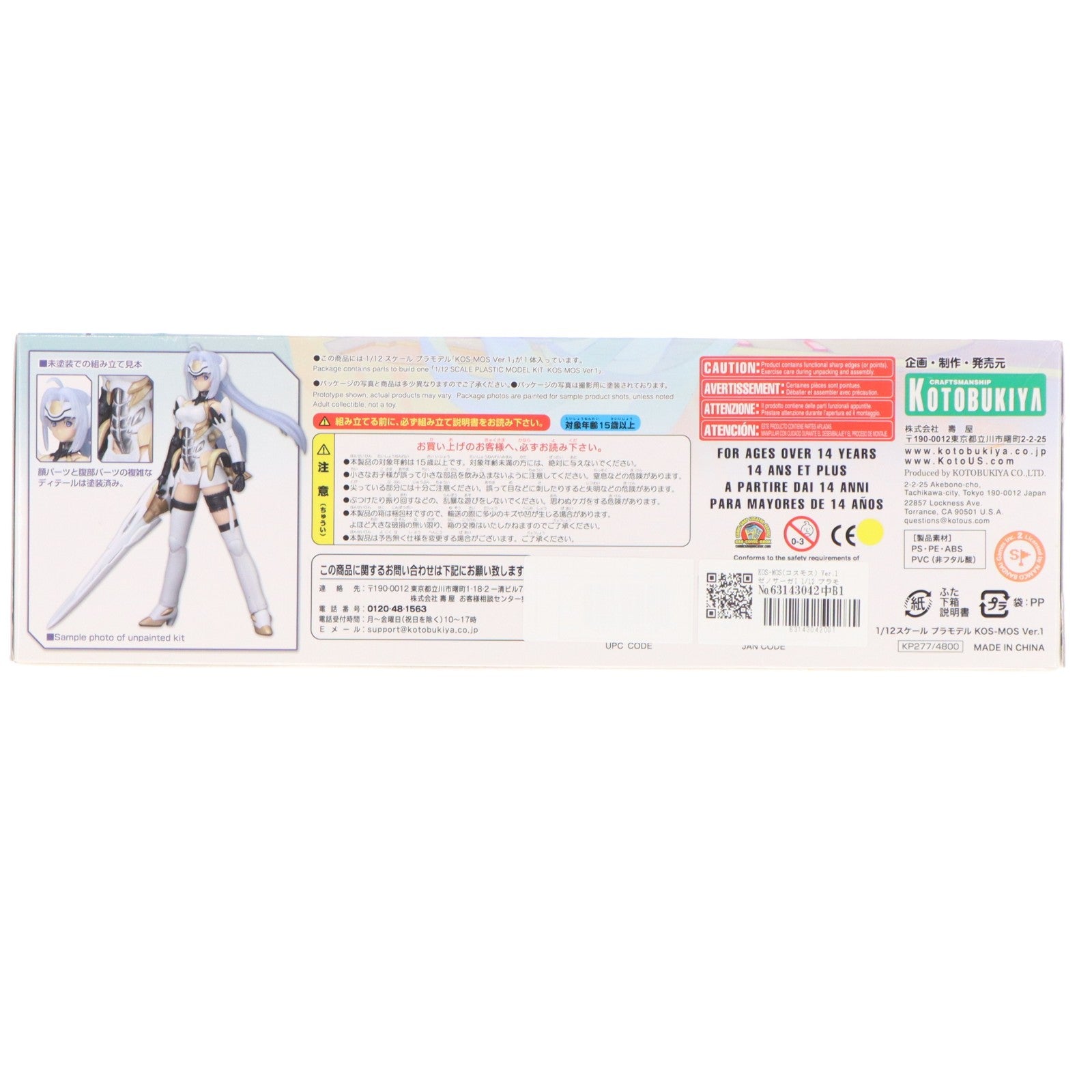 【中古即納】[PTM] KOS-MOS(コスモス) Ver.1 ゼノサーガI 1/12 プラモデル(KP277) コトブキヤ(20140827)