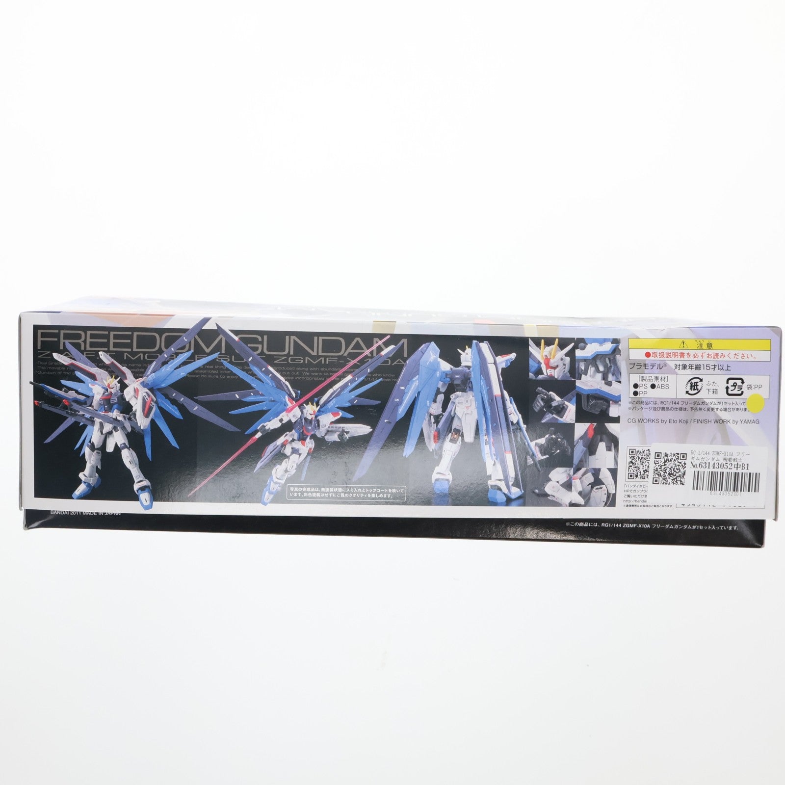 【中古即納】[PTM] RG 1/144 ZGMF-X10A フリーダムガンダム 機動戦士ガンダムSEED(シード) プラモデル(0171625) バンダイ(20191231)