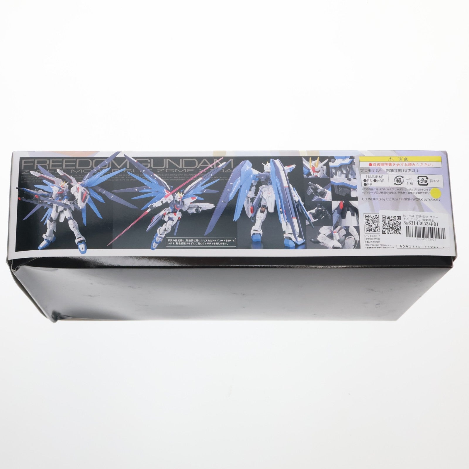 【中古即納】[PTM] RG 1/144 ZGMF-X10A フリーダムガンダム 機動戦士ガンダムSEED(シード) プラモデル(0171625) バンダイ(20191231)