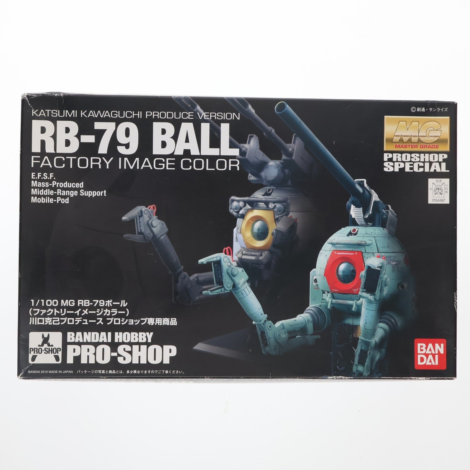 【中古即納】[PTM] MG 1/100 RB-79 ボール(ファクトリーイメージカラー) 機動戦士ガンダム 川口克己プロデュース プロショップ専用商品 プラモデル(0164497) バンダイ(20100630)