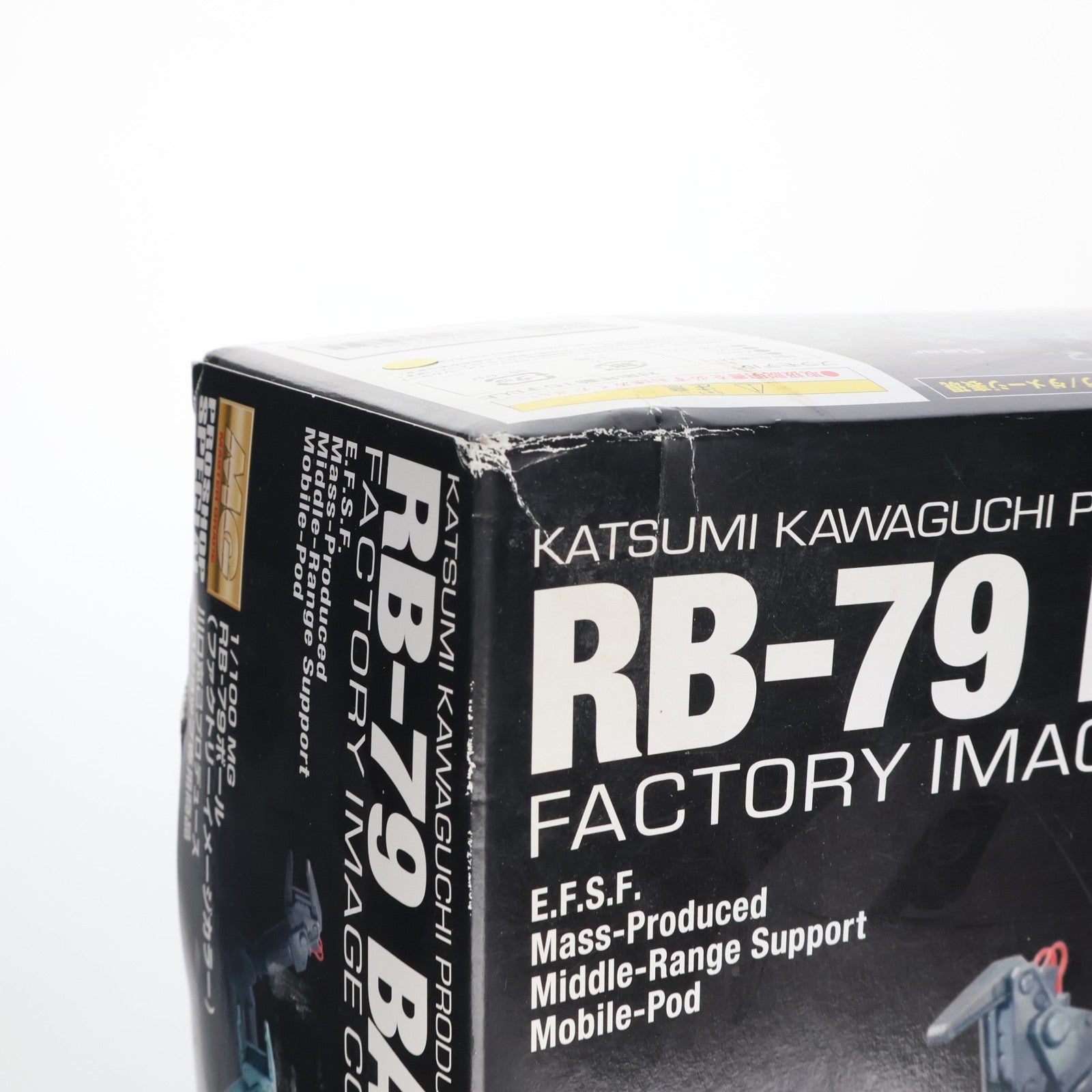【中古即納】[PTM] MG 1/100 RB-79 ボール(ファクトリーイメージカラー) 機動戦士ガンダム 川口克己プロデュース プロショップ専用商品 プラモデル(0164497) バンダイ(20100630)