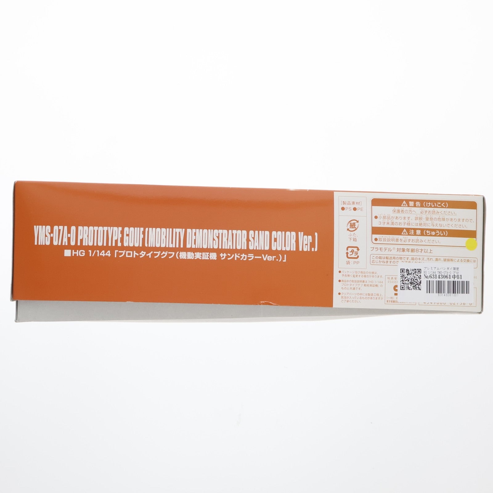 【中古即納】[PTM] プレミアムバンダイ限定 HG 1/144 YMS-07A-0 プロトタイプグフ(機動実証機 サンドカラーVer.) 機動戦士ガンダム THE ORIGIN(ジ・オリジン) MSD プラモデル(0202756) バンダイ(20151130)