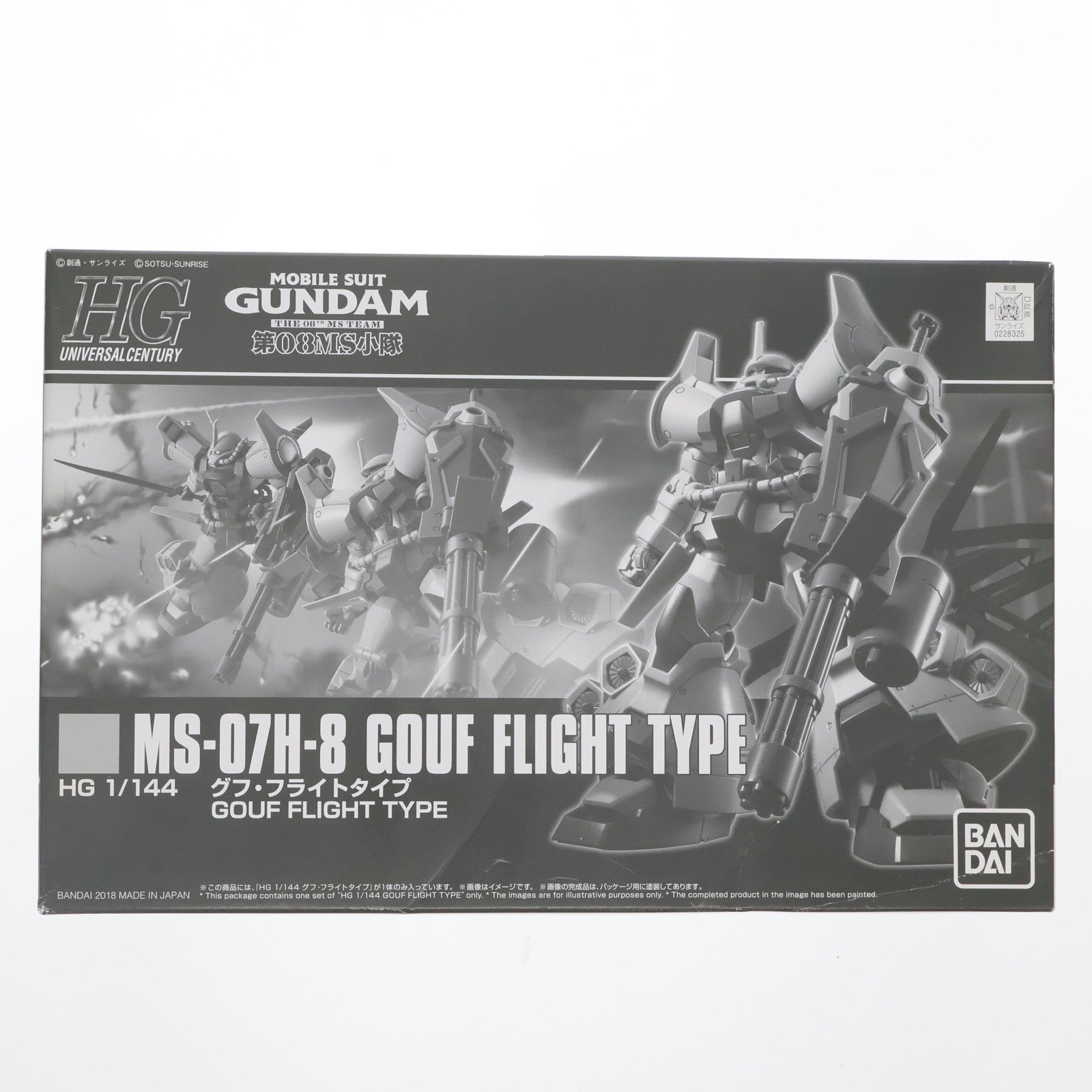 【中古即納】[PTM] プレミアムバンダイ限定 HGUC 1/144 MS-07H-8 グフ・フライトタイプ 機動戦士ガンダム 第08MS小隊 プラモデル(0228325) バンダイ(20180531)
