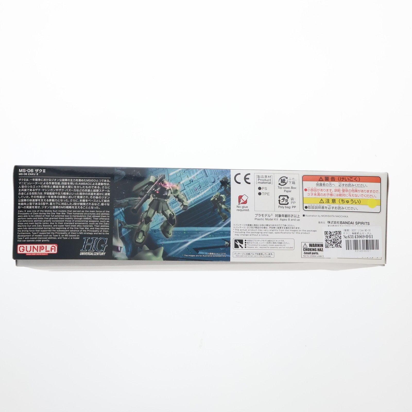 【中古即納】[PTM] (再販) HGUC 1/144 MS-06 ザクII 機動戦士ガンダム プラモデル(5061545) バンダイスピリッツ(20250222)