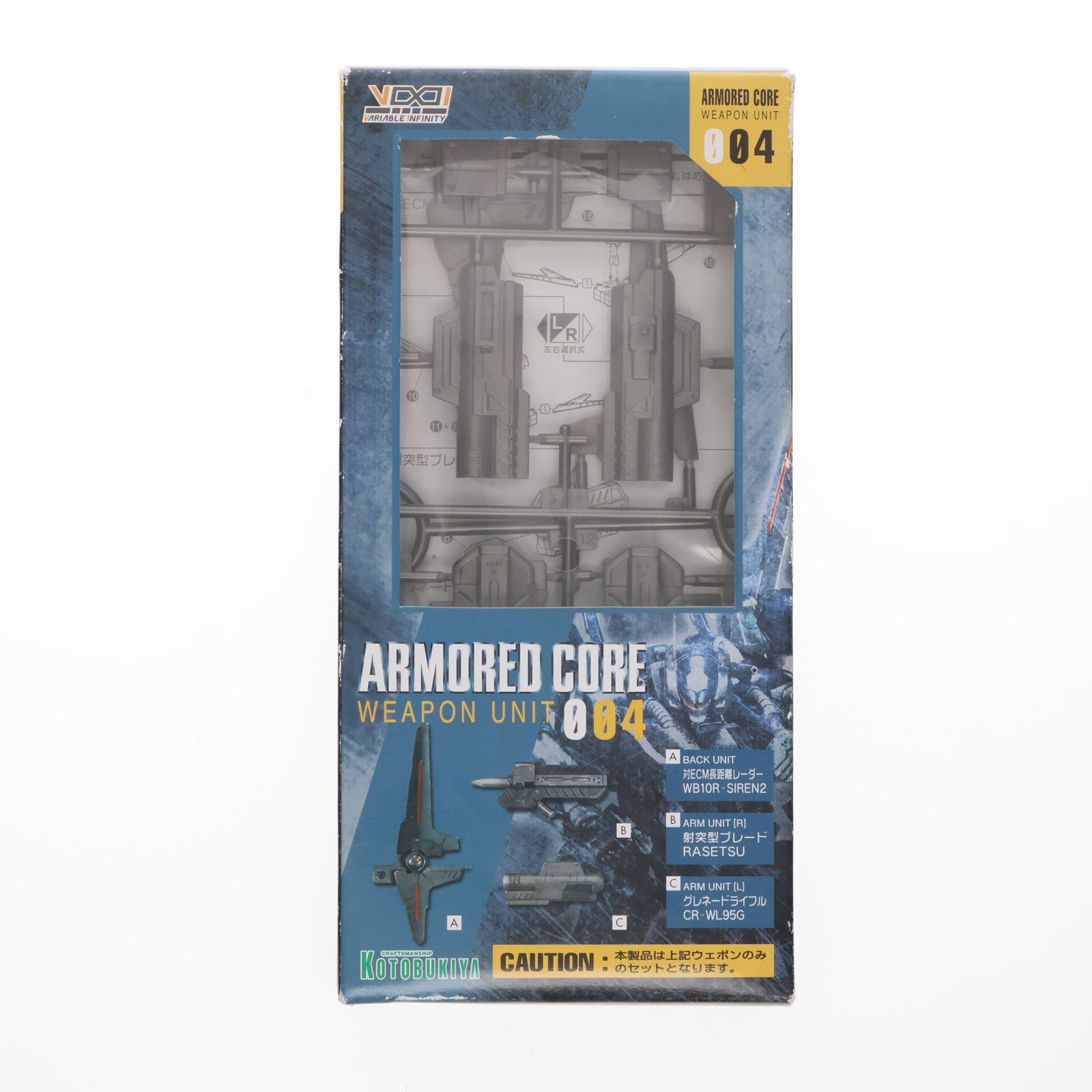 【中古即納】[PTM] ウェポンユニット004 アーマードコア カスタマイズ用 武器セット プラモデル用アクセサリ コトブキヤ(20060622)