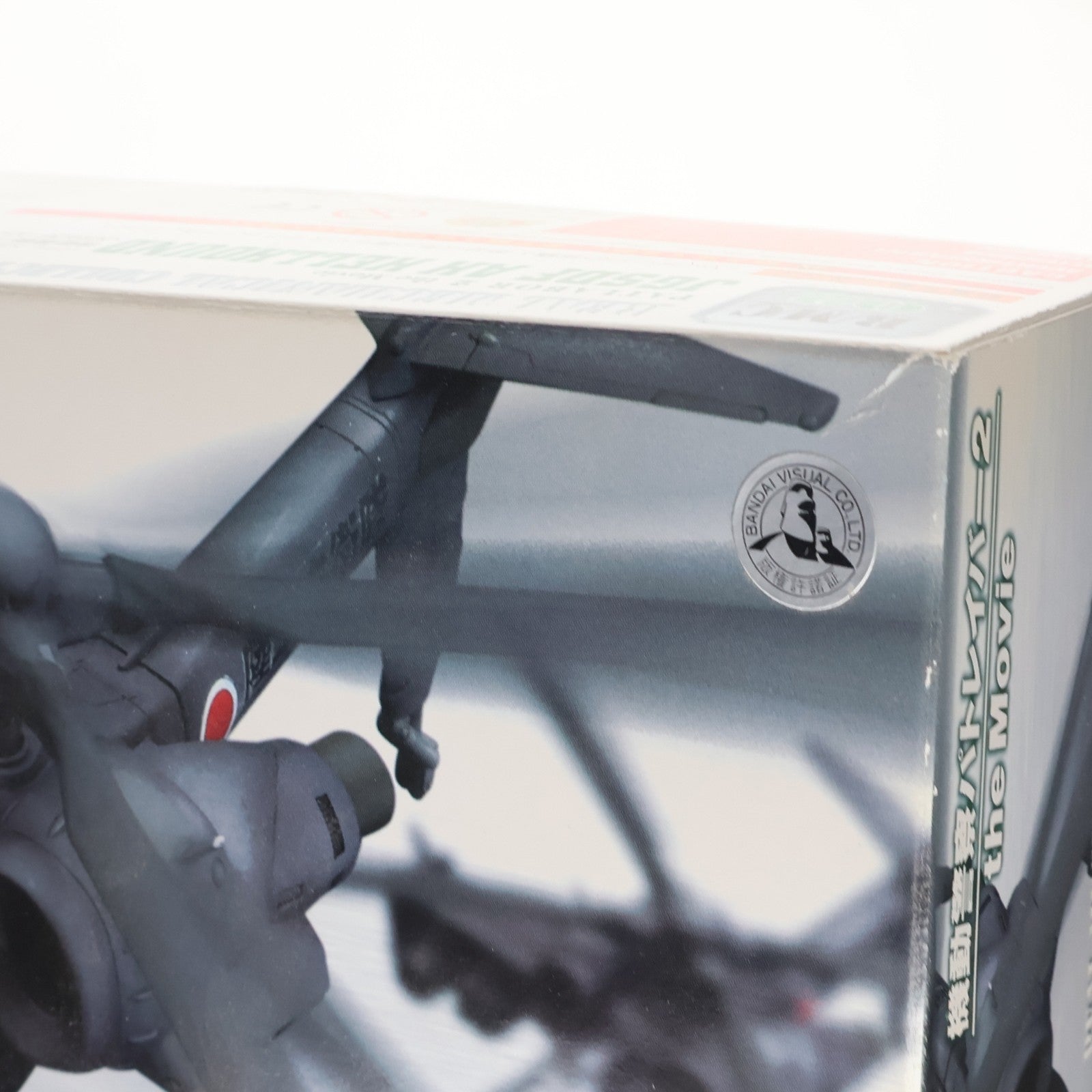 【中古即納】[PTM] (再販) 1/72 JGSDF AH ヘルハウンド 機動警察パトレイバー2 The Movie プラモデル(KP46) コトブキヤ(20190611)