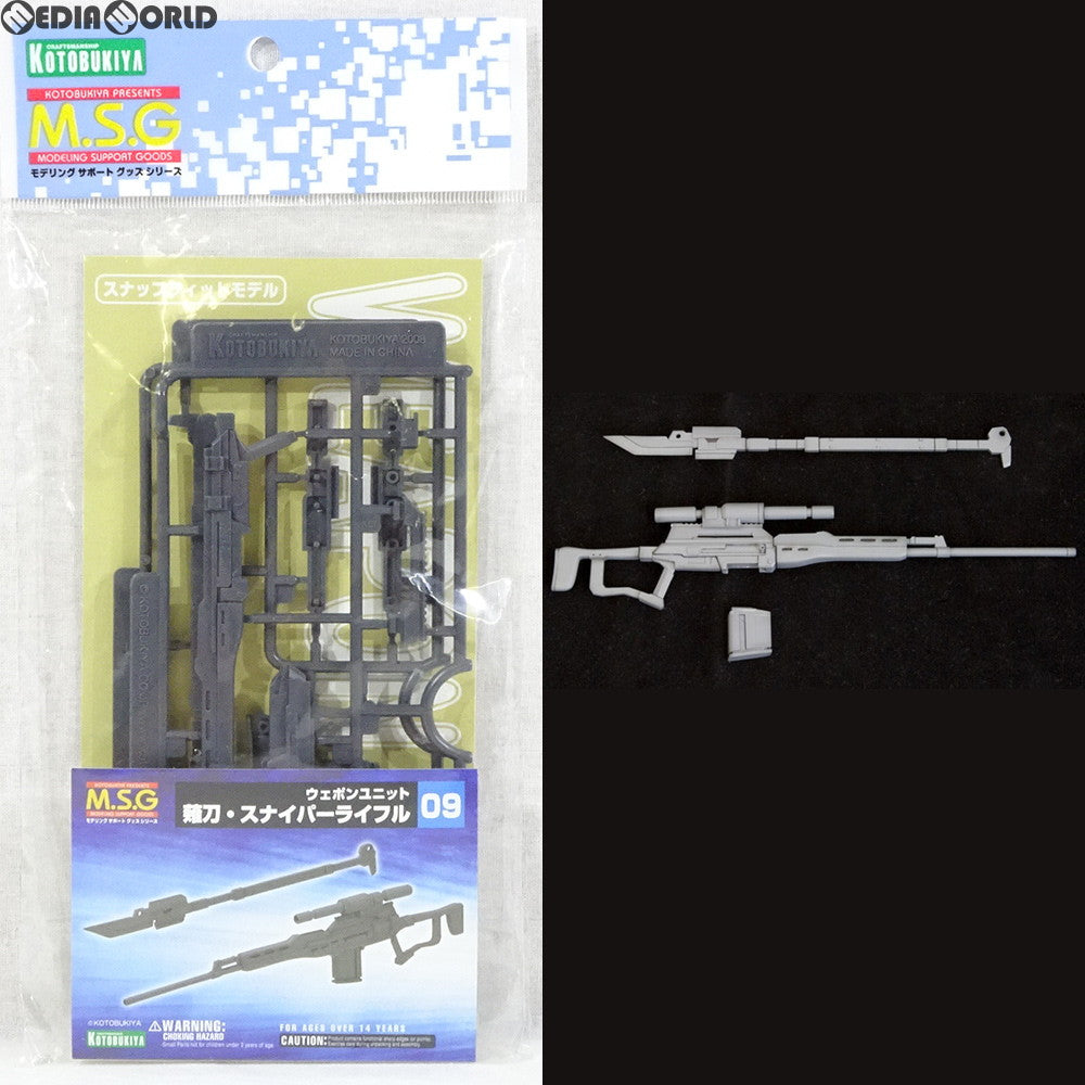 【中古即納】[PTM] M.S.G モデリングサポートグッズ ウェポンユニット09 薙刀・スナイパーライフル プラモデル用アクセサリ(MW-09) コトブキヤ(20170520)