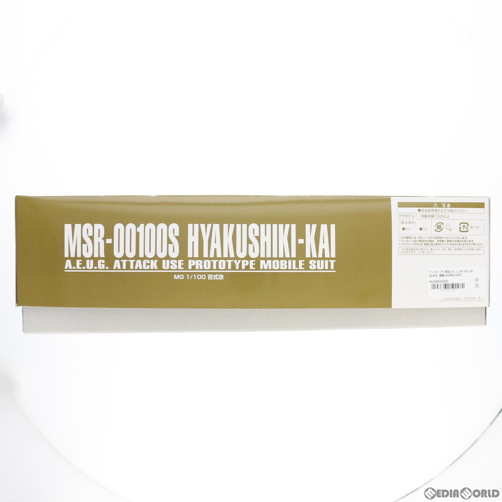 【中古即納】[PTM] プレミアムバンダイ限定 MG 1/100 MSR-100 百式改 機動戦士ガンダムZ MSV プラモデル(0210039) バンダイ(20160831)