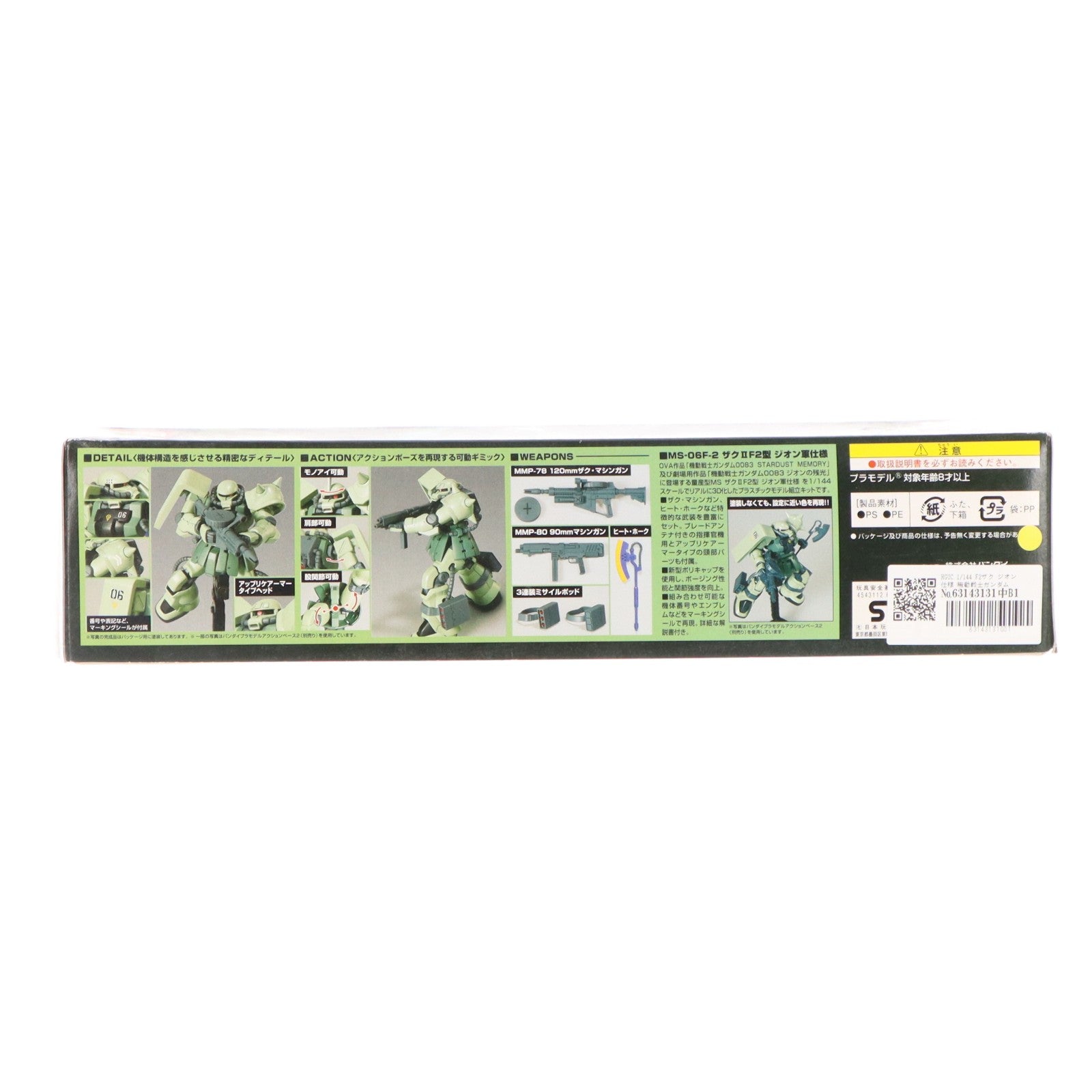 【中古即納】[PTM] HGUC 1/144 F2ザク ジオン仕様 機動戦士ガンダム0083 STARDUST MEMORY(スターダストメモリー) プラモデル(0162025) バンダイ(20190223)