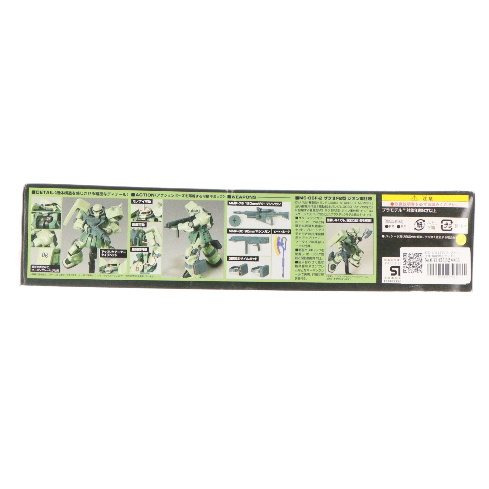 【中古即納】[PTM] HGUC 1/144 F2ザク ジオン仕様 機動戦士ガンダム0083 STARDUST MEMORY(スターダストメモリー) プラモデル(0162025) バンダイ(20190223)