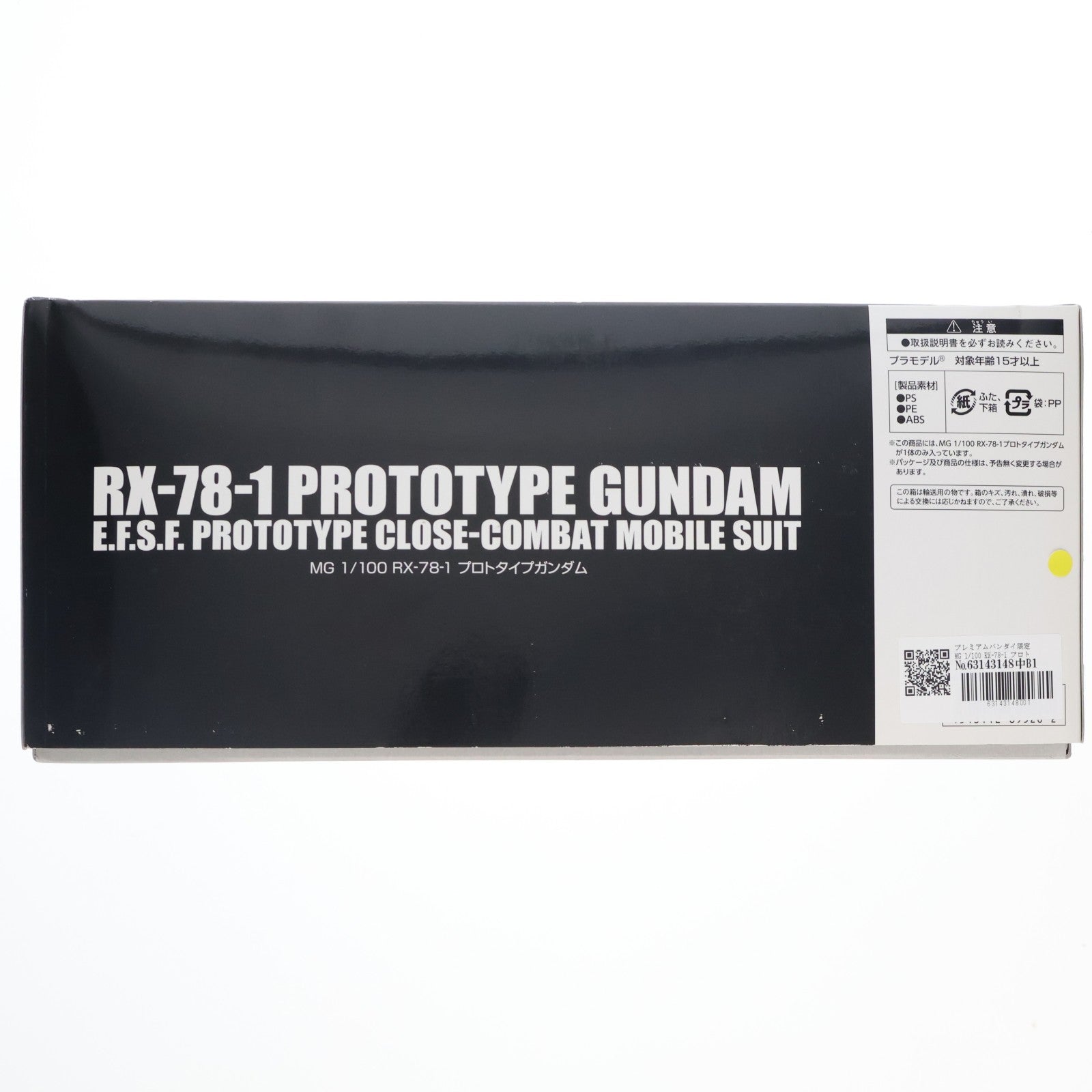 【中古即納】[PTM] プレミアムバンダイ限定 MG 1/100 RX-78-1 プロトタイプガンダム 機動戦士ガンダム MSV プラモデル(0189520) バンダイ(20140430)