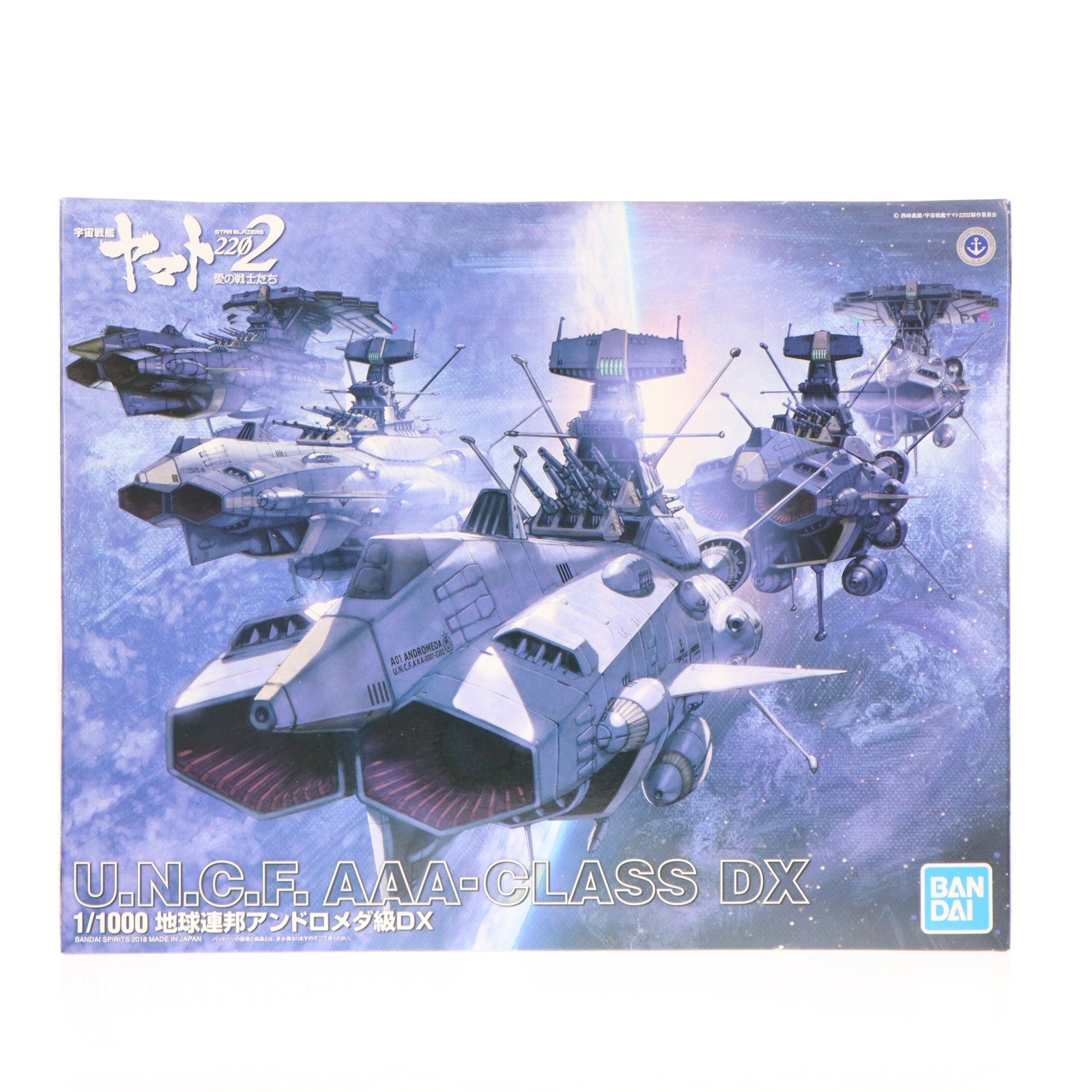 【中古即納】[PTM] (再販) 1/1000 地球連邦アンドロメダ級DX 宇宙戦艦ヤマト2202 愛の戦士たち プラモデル バンダイスピリッツ(20240824)