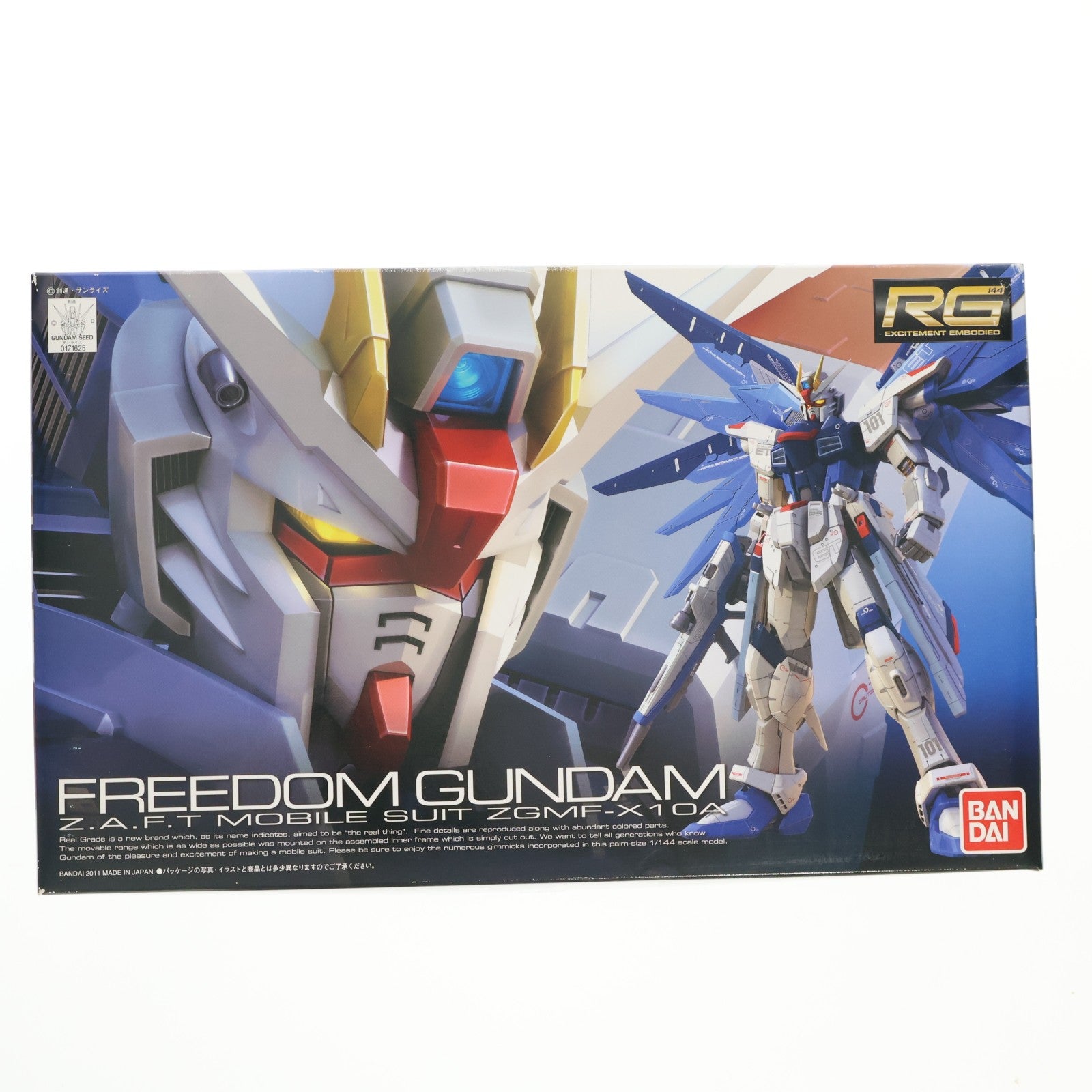 【中古即納】[PTM] RG 1/144 ZGMF-X10A フリーダムガンダム 機動戦士ガンダムSEED(シード) プラモデル(0171625) バンダイ(20191231)