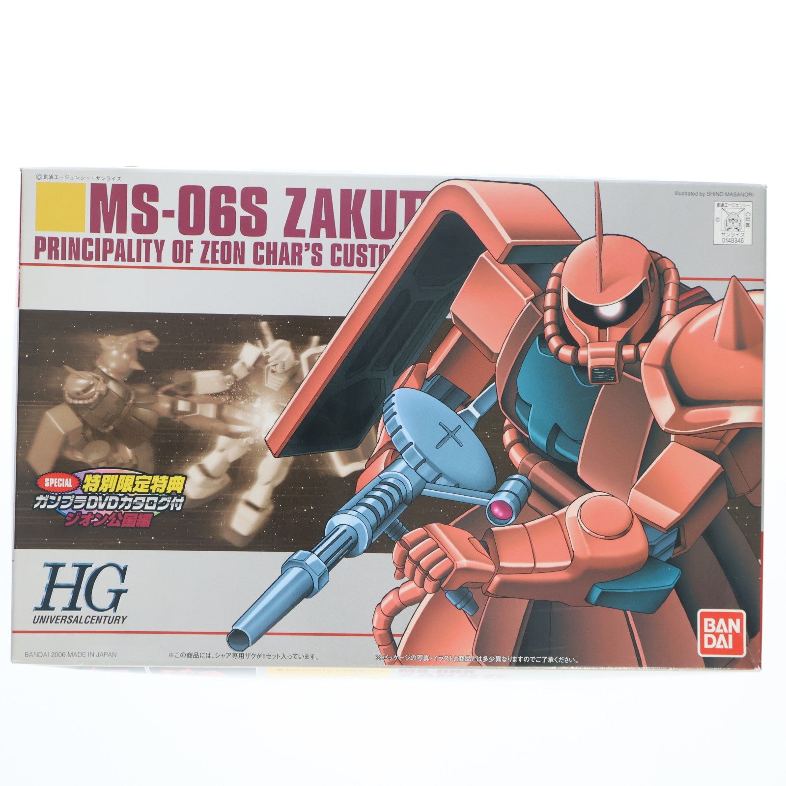 【中古即納】[PTM] 特別限定特典付属 HGUC 1/144 MS-06S シャア専用ザクII 機動戦士ガンダム プラモデル(0148346) バンダイ(20061128)