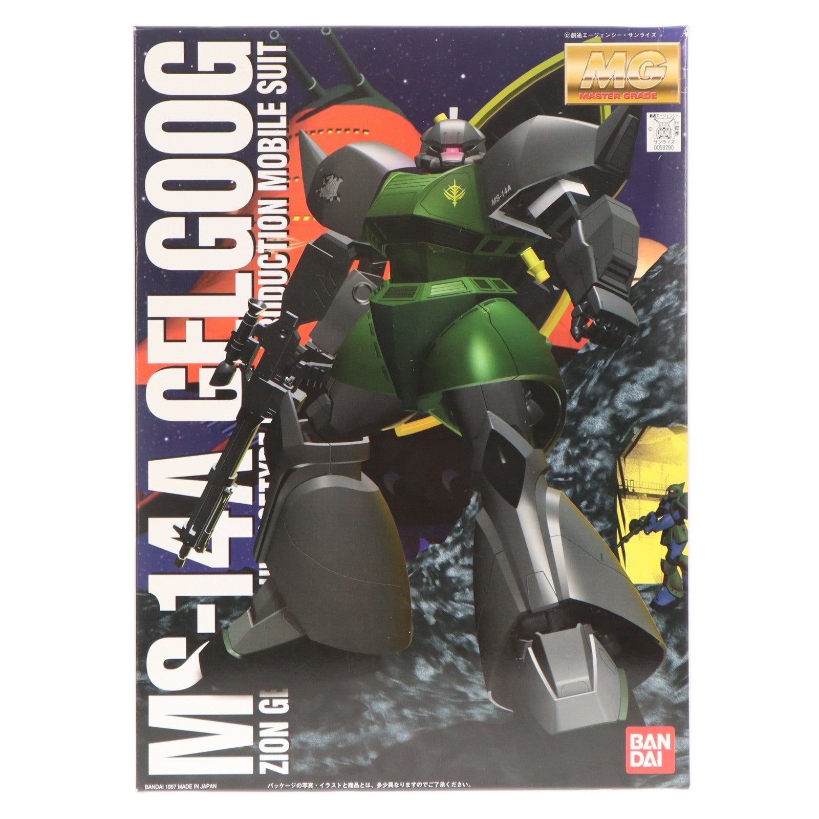【中古即納】[PTM] MG 1/100 MS-14A 量産型ゲルググ 機動戦士ガンダム プラモデル(0059290) バンダイ(20170218)