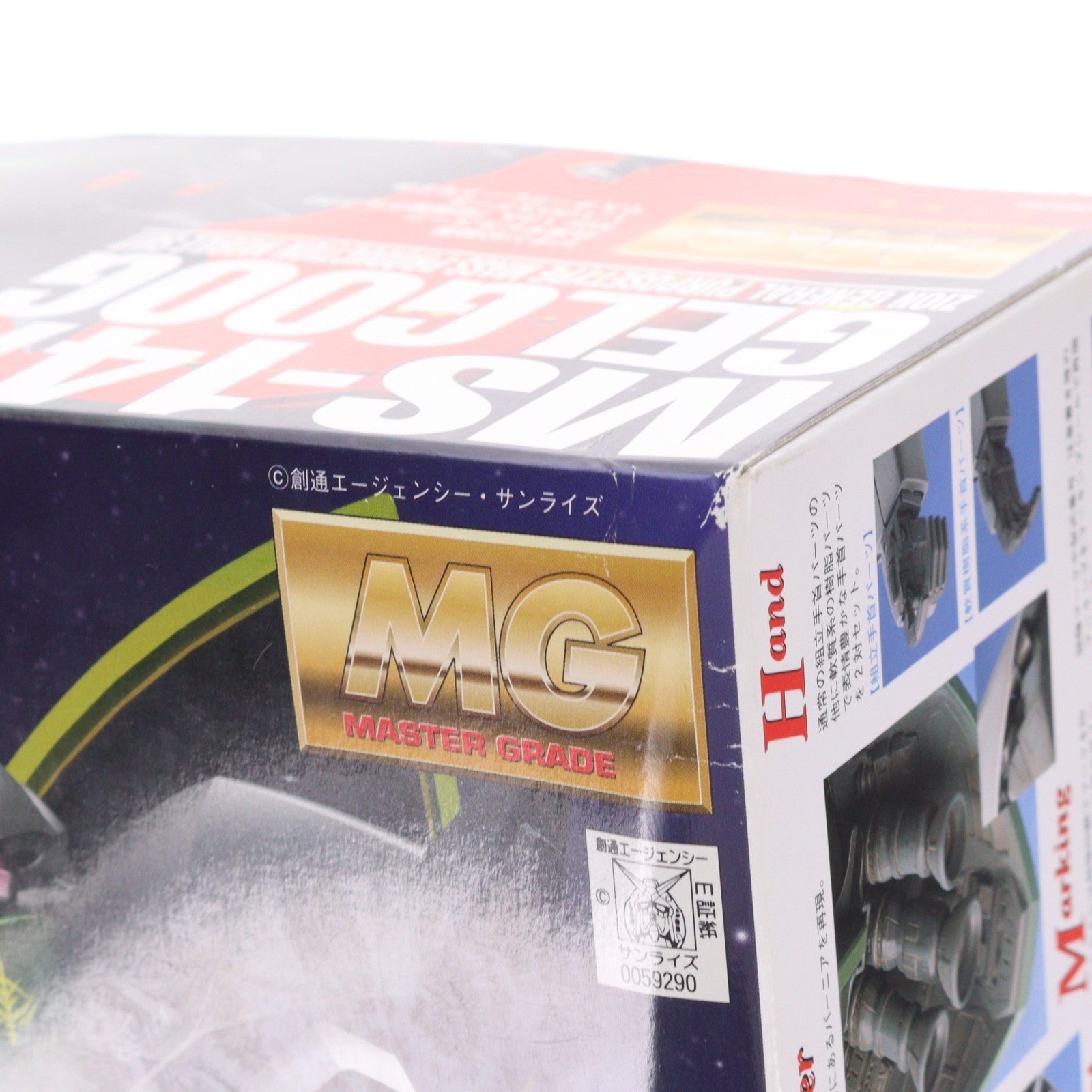 【中古即納】[PTM] MG 1/100 MS-14A 量産型ゲルググ 機動戦士ガンダム プラモデル(0059290) バンダイ(20170218)