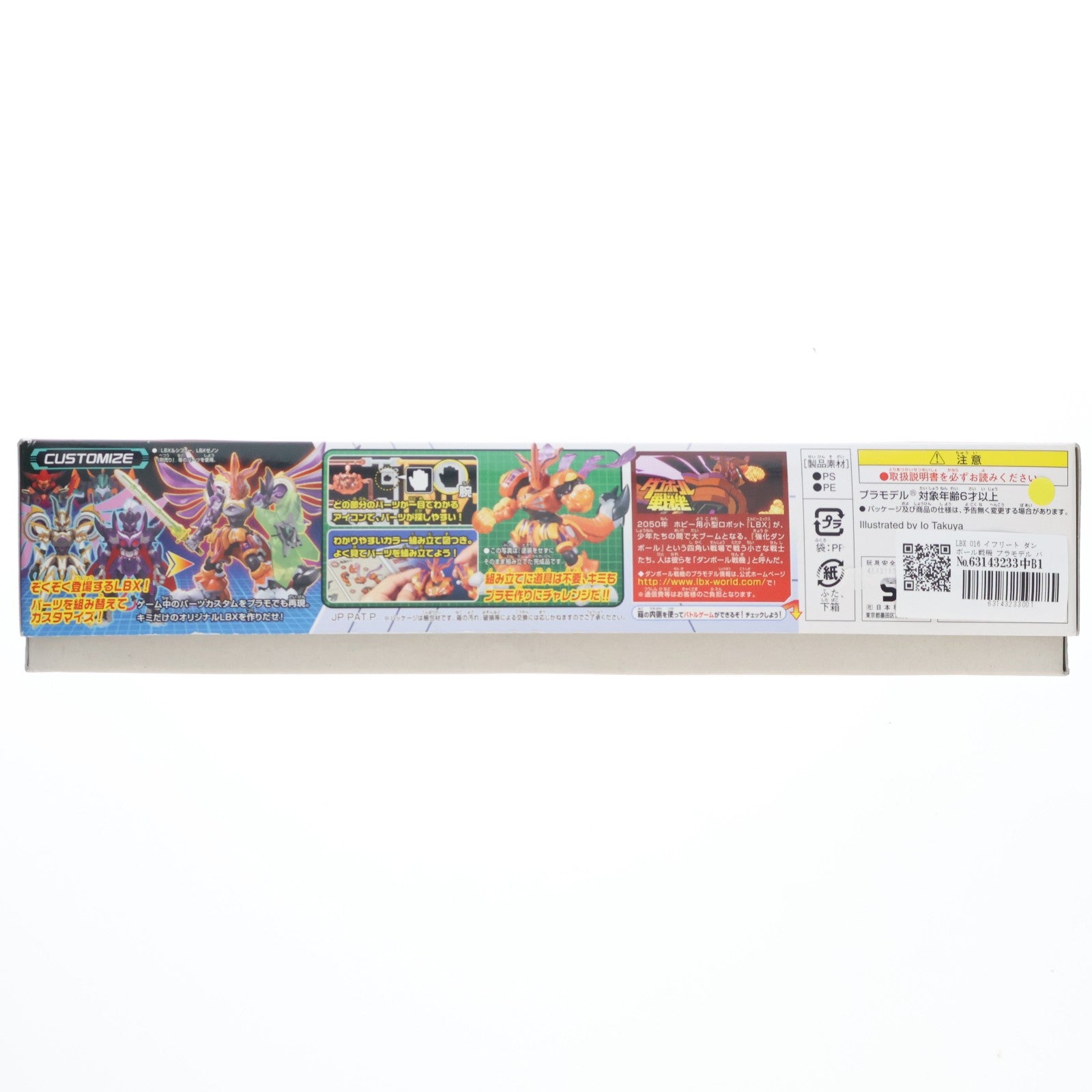 【中古即納】[PTM] LBX 016 イフリート ダンボール戦機 プラモデル(0167363) バンダイ(20111217)
