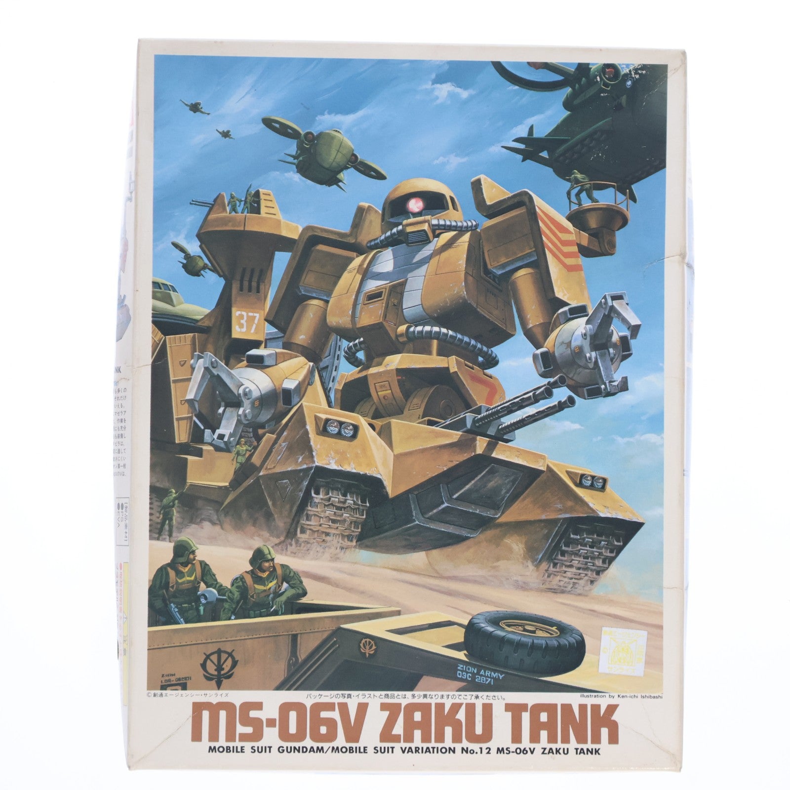 【中古即納】[PTM] 1/144 MS-06V ザクタンク 機動戦士ガンダム MSV No.12 プラモデル(0001322) バンダイ(20131031)