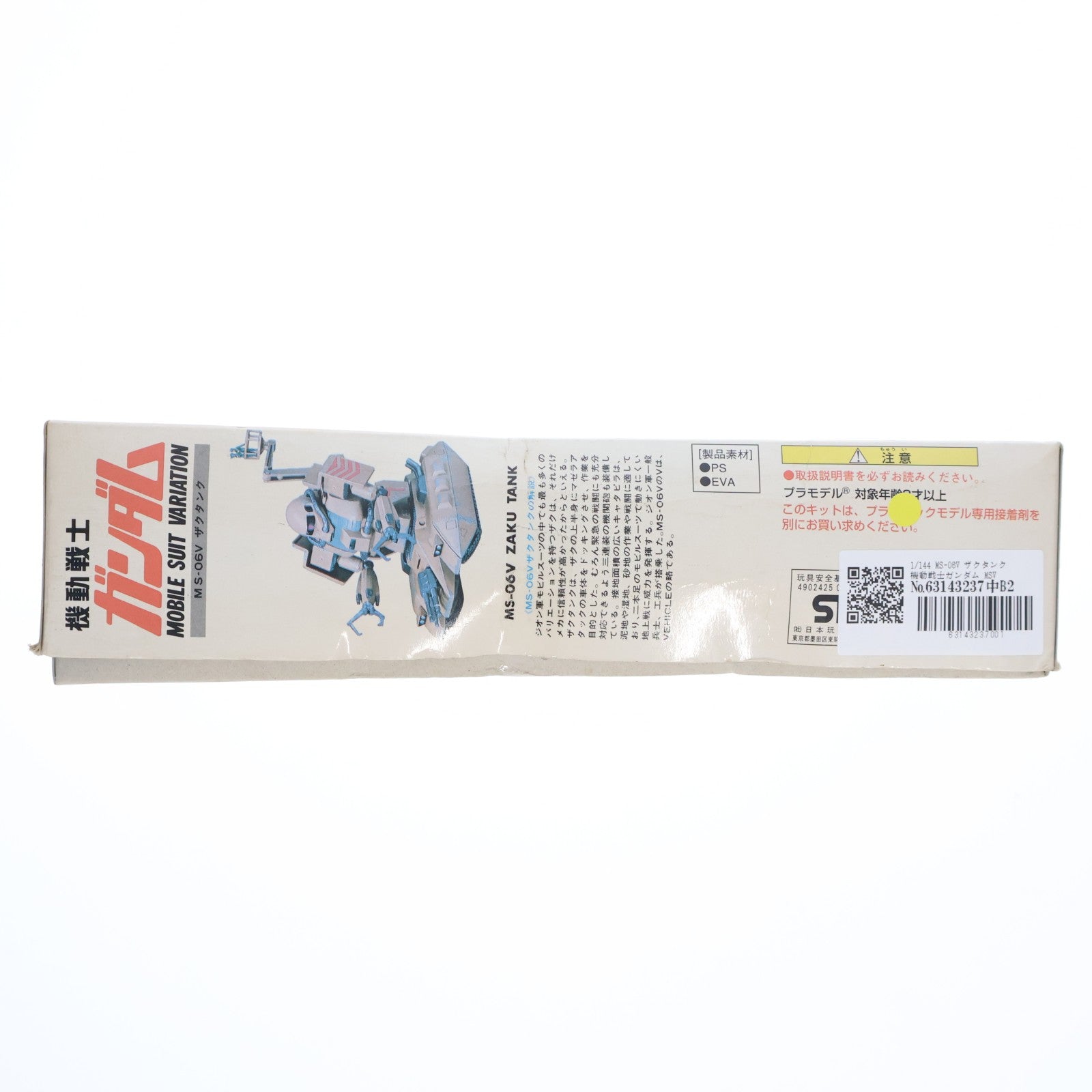 【中古即納】[PTM] 1/144 MS-06V ザクタンク 機動戦士ガンダム MSV No.12 プラモデル(0001322) バンダイ(20131031)