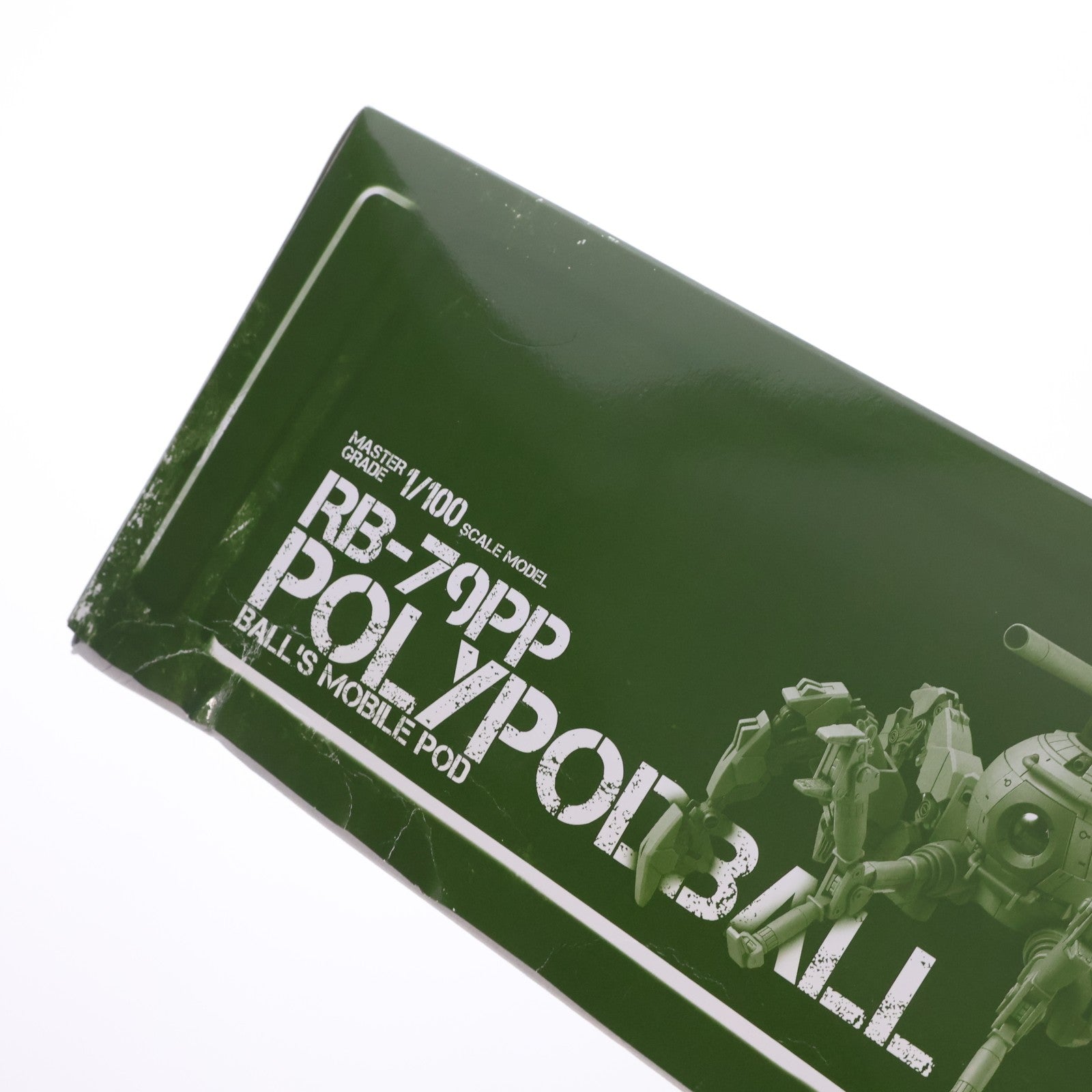 【中古即納】[PTM] プレミアムバンダイ限定 MG 1/100 ポリポッドボール ガンダムビルドダイバーズ GIMM&BALL's World Challenge プラモデル(0229976) バンダイ(20180831)