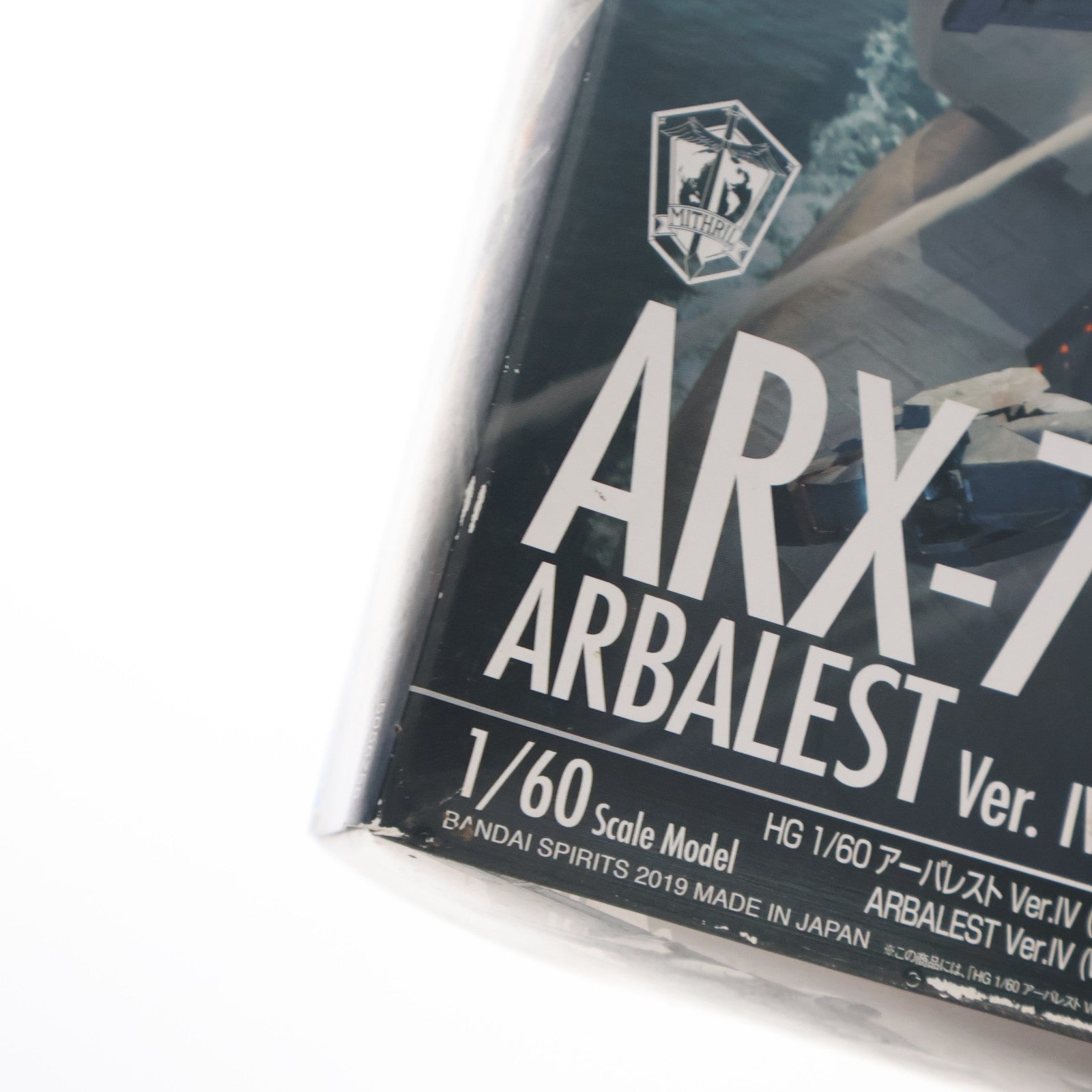 【中古即納】[PTM] HG 1/60 アーバレストVer.IV(緊急展開ブースター装備仕様) フルメタル・パニック! Invisible Victory プラモデル バンダイスピリッツ(20190223)