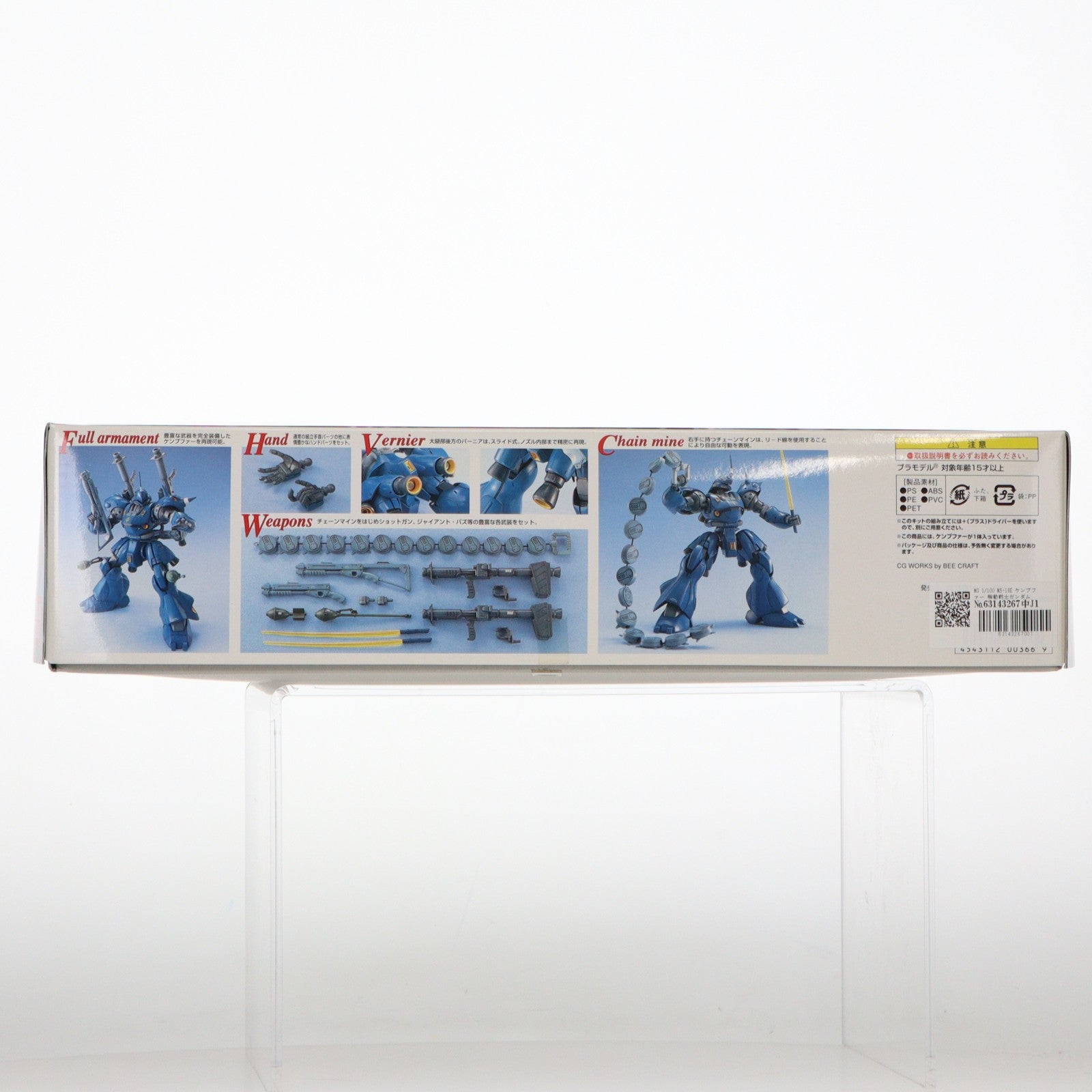 【中古即納】[PTM] MG 1/100 MS-18E ケンプファー 機動戦士ガンダム0080 ポケットの中の戦争 プラモデル(0100366) バンダイ(20181026)