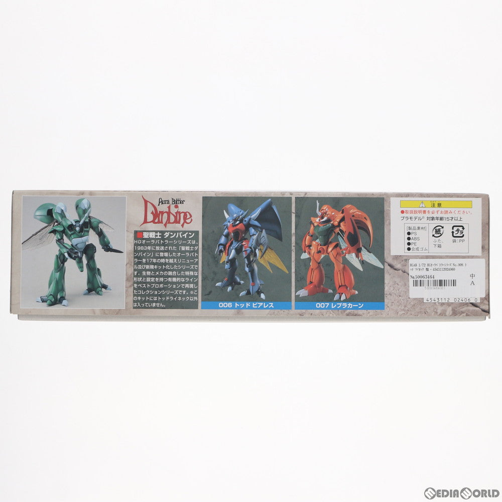 【中古即納】[PTM] HGAB 1/72 HGオーラバトラーシリーズNo.008 トッドライネック 聖戦士ダンバイン プラモデル バンダイ(20010531)