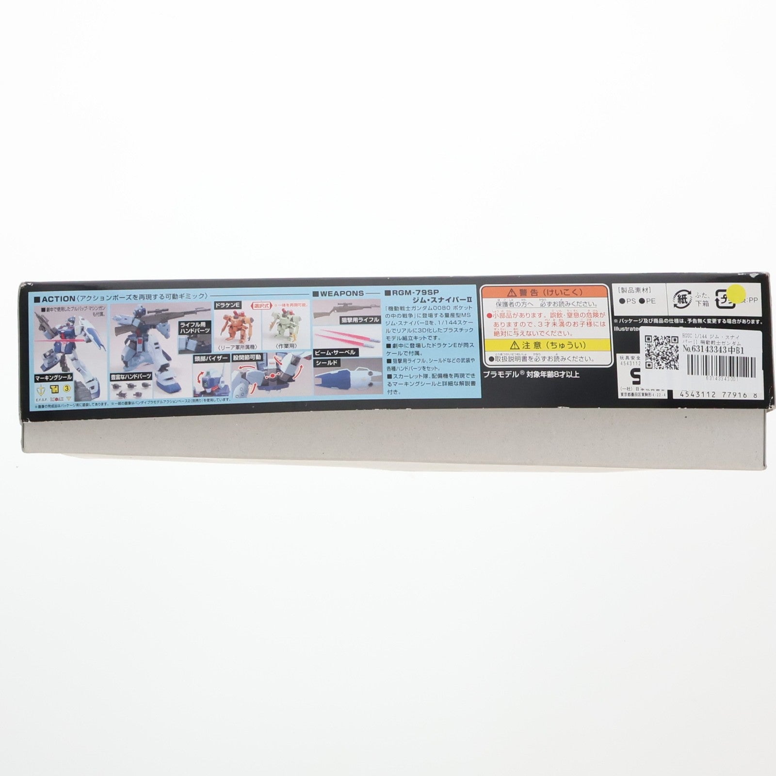 【中古即納】[PTM] HGUC 1/144 ジム・スナイパーII 機動戦士ガンダム0080 ポケットの中の戦争 プラモデル バンダイ(20170722)