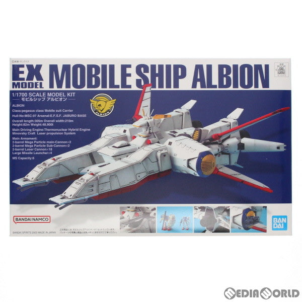 【中古即納】[PTM] EX-MODEL 1/1700 モビルシップ アルビオン 機動戦士ガンダム0083 STARDUST MEMORY(スターダストメモリー) プラモデル(5064136) バンダイスピリッツ(20180430)