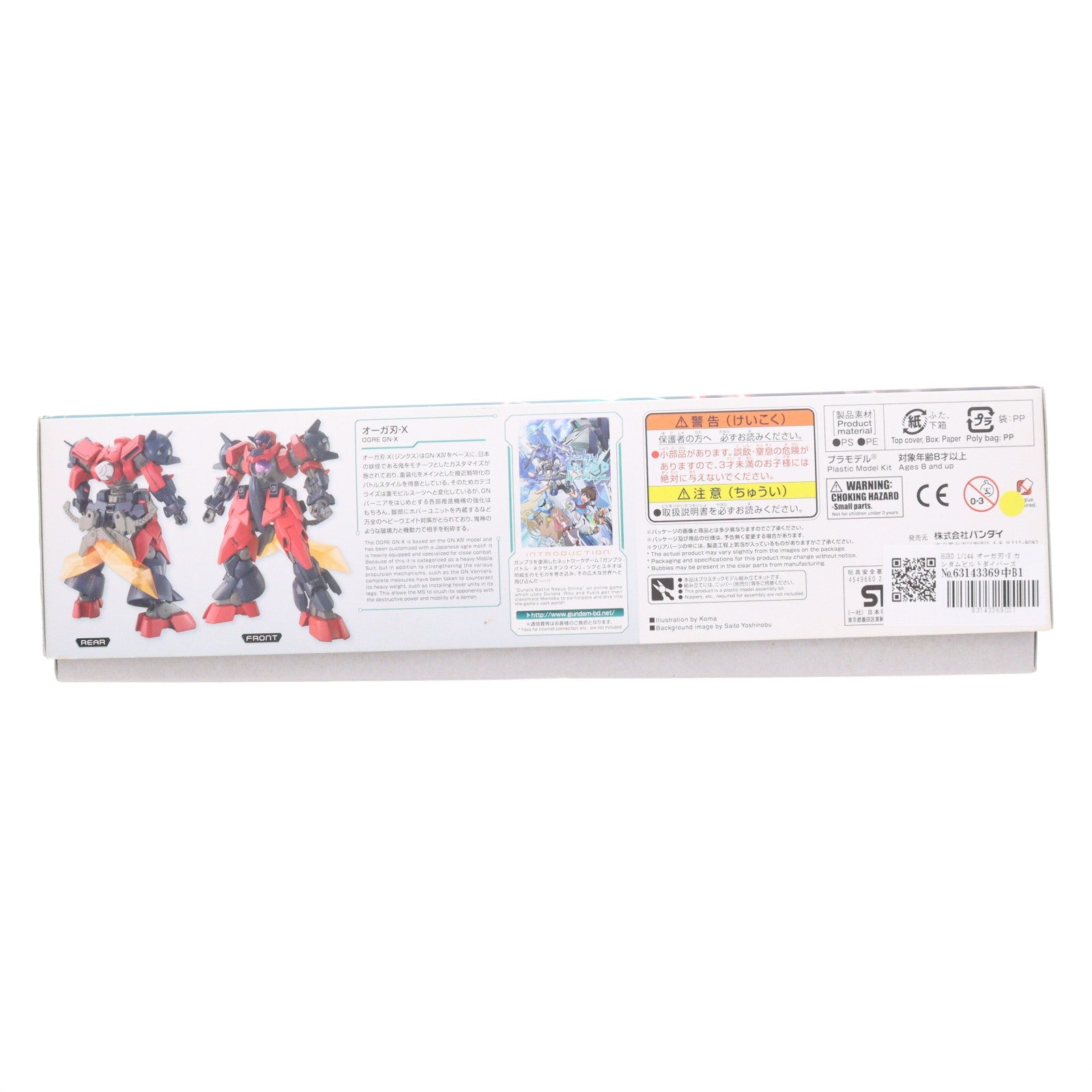 【中古即納】[PTM] HGBD 1/144 オーガ刃-X ガンダムビルドダイバーズ プラモデル バンダイ(20180518)