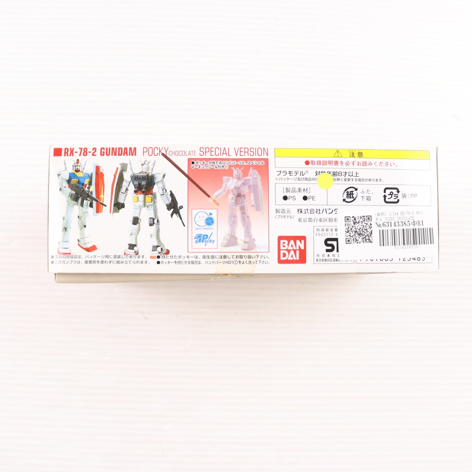 【中古即納】[PTM] (食玩) 1/144 RX-78-2 ガンダム POCKY CHOCOLATE SPECIAL VERSION グリコ ポッキー 極細 チョコレート&GUNPLA プラモデル グリコ&バンダイ(20061211)
