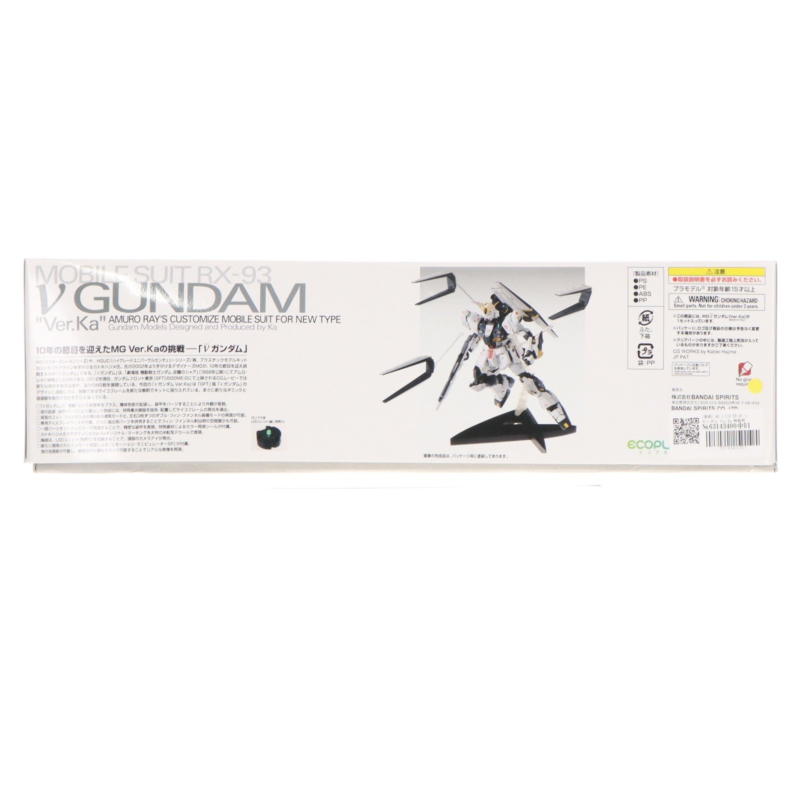 【中古即納】[PTM] MG 1/100 RX-93 νガンダム Ver.Ka 機動戦士ガンダム 逆襲のシャア プラモデル バンダイスピリッツ(20200926)