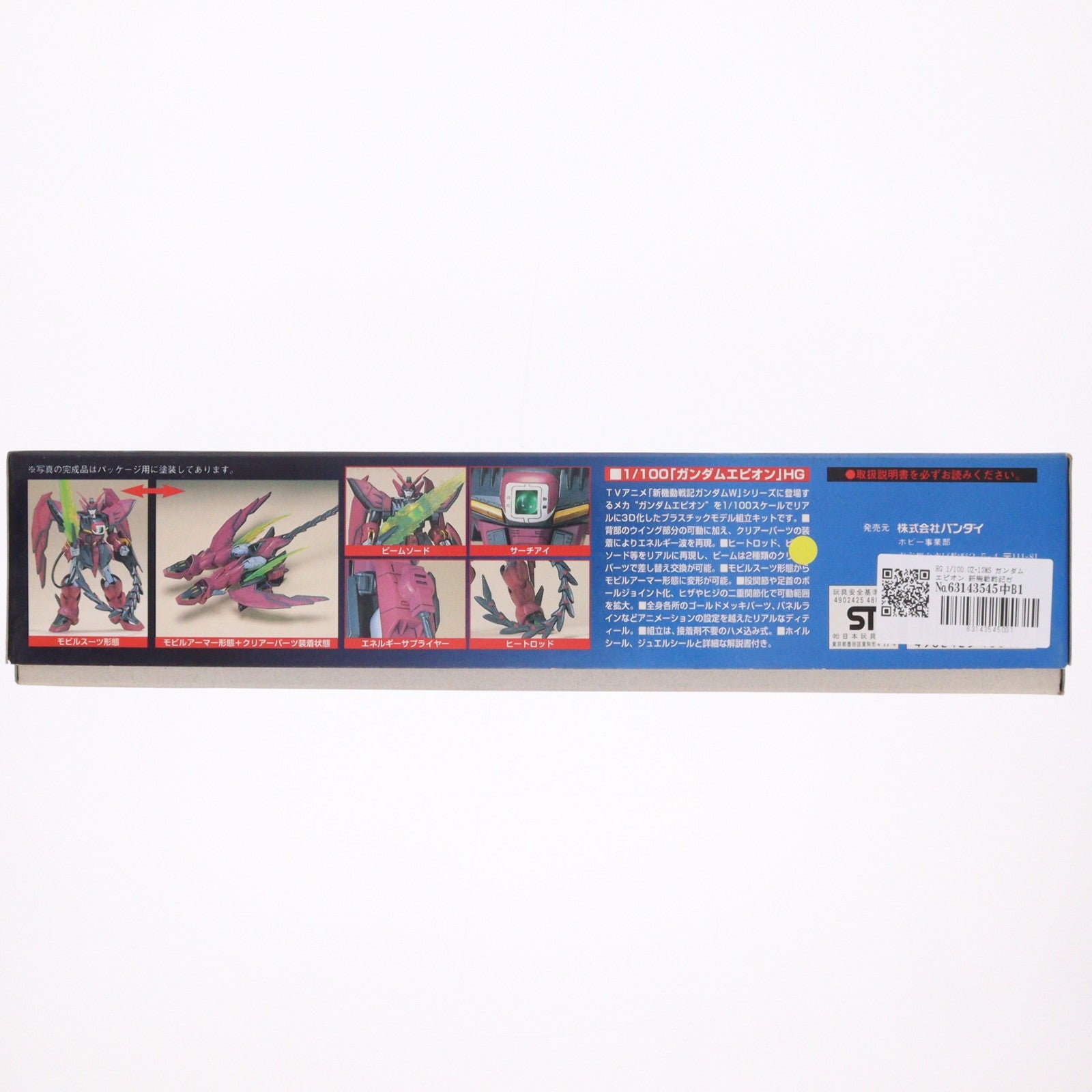 【中古即納】[PTM] HG 1/100 0Z-13MS ガンダムエピオン 新機動戦記ガンダムW(ウイング) シリーズNo.5 プラモデル(0048815) バンダイ(20180515)