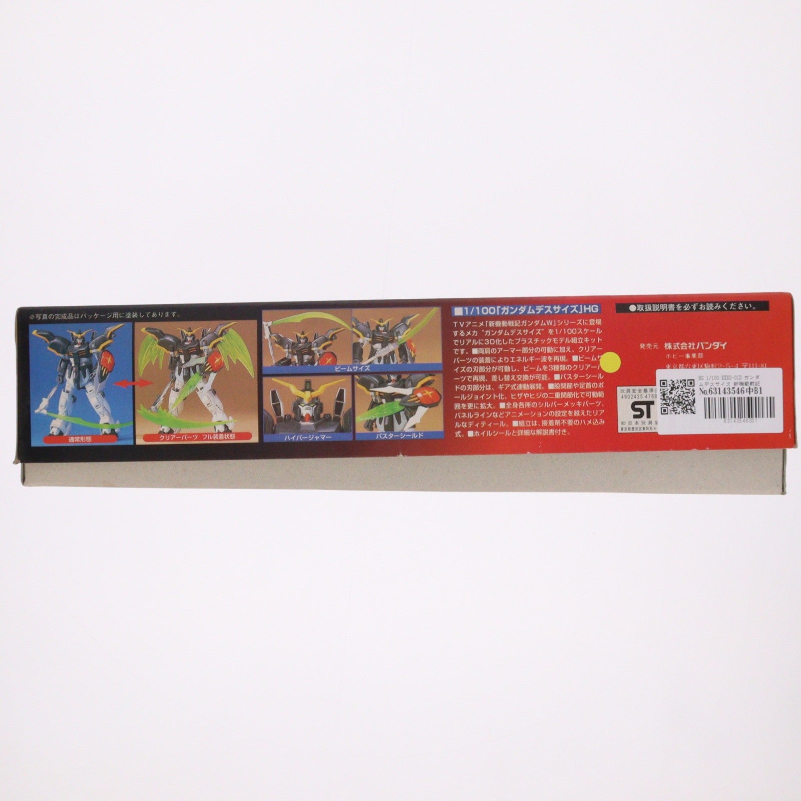 【中古即納】[PTM] HG 1/100 XXXG-01D ガンダムデスサイズ 新機動戦記ガンダムW(ウイング) シリーズNo.3 プラモデル(0047684) バンダイ(20180525)