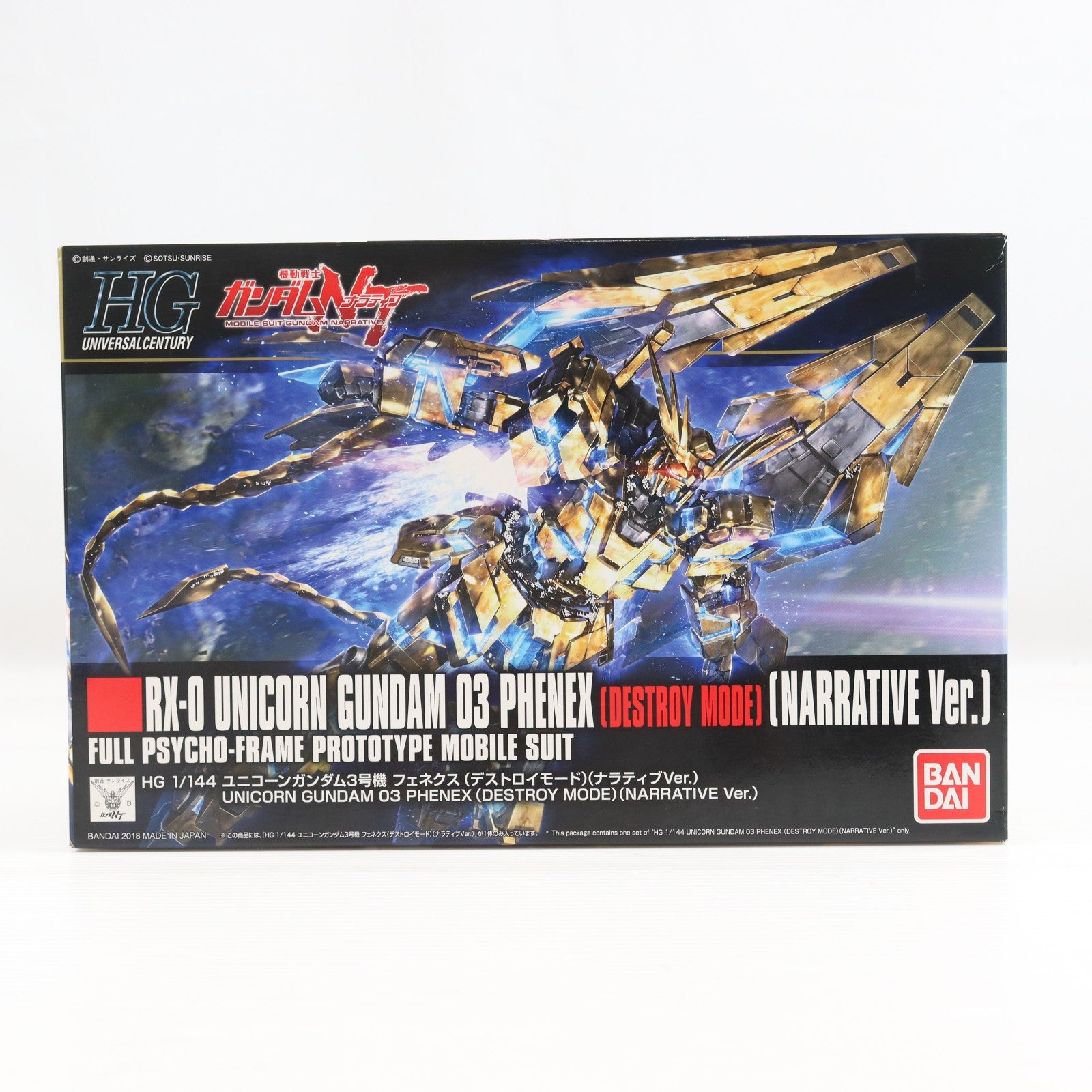 【中古即納】[PTM] HGUC 1/144 RX-0 ユニコーンガンダム3号機 フェネクス デストロイモード(ナラティブver.) 機動戦士ガンダムNT(ナラティブ) プラモデル(0229965) バンダイ(20200229)