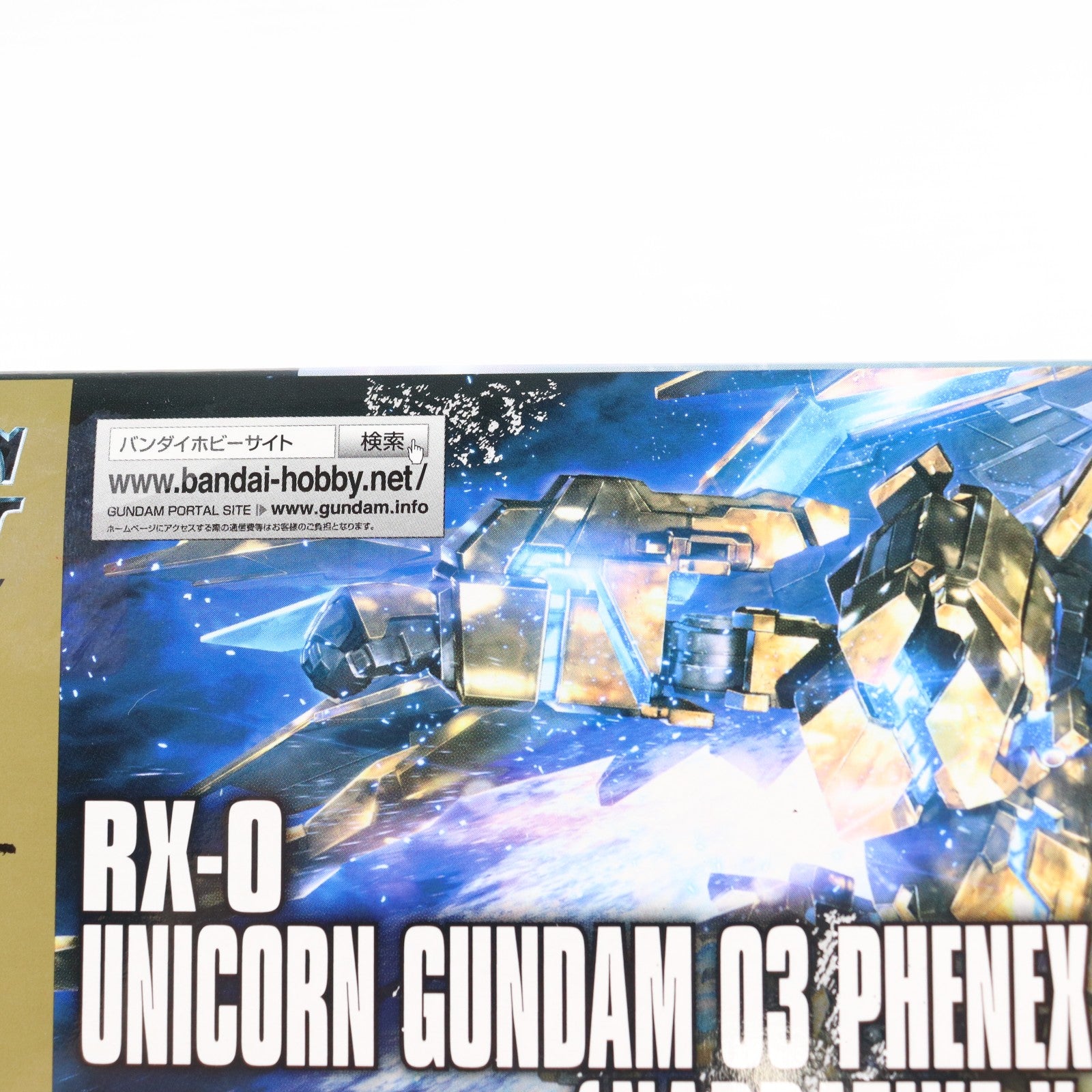 【中古即納】[PTM] HGUC 1/144 RX-0 ユニコーンガンダム3号機 フェネクス デストロイモード(ナラティブver.) 機動戦士ガンダムNT(ナラティブ) プラモデル(0229965) バンダイ(20200229)