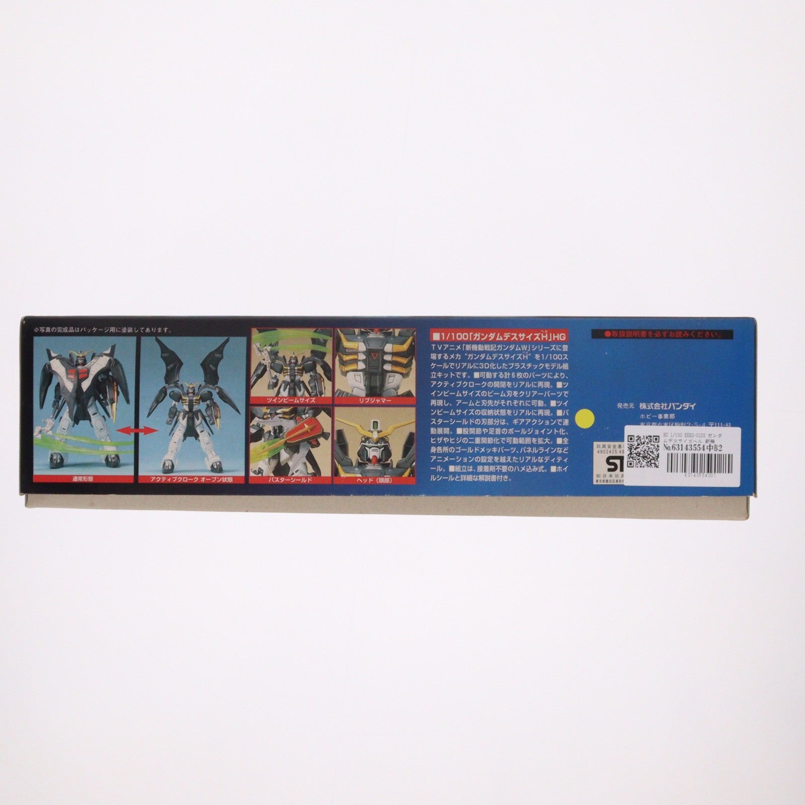 【中古即納】[PTM] HG 1/100 XXXG-01D2 ガンダムデスサイズヘル 新機動戦記ガンダムW(ウイング) プラモデル(0049513) バンダイ(20180525)