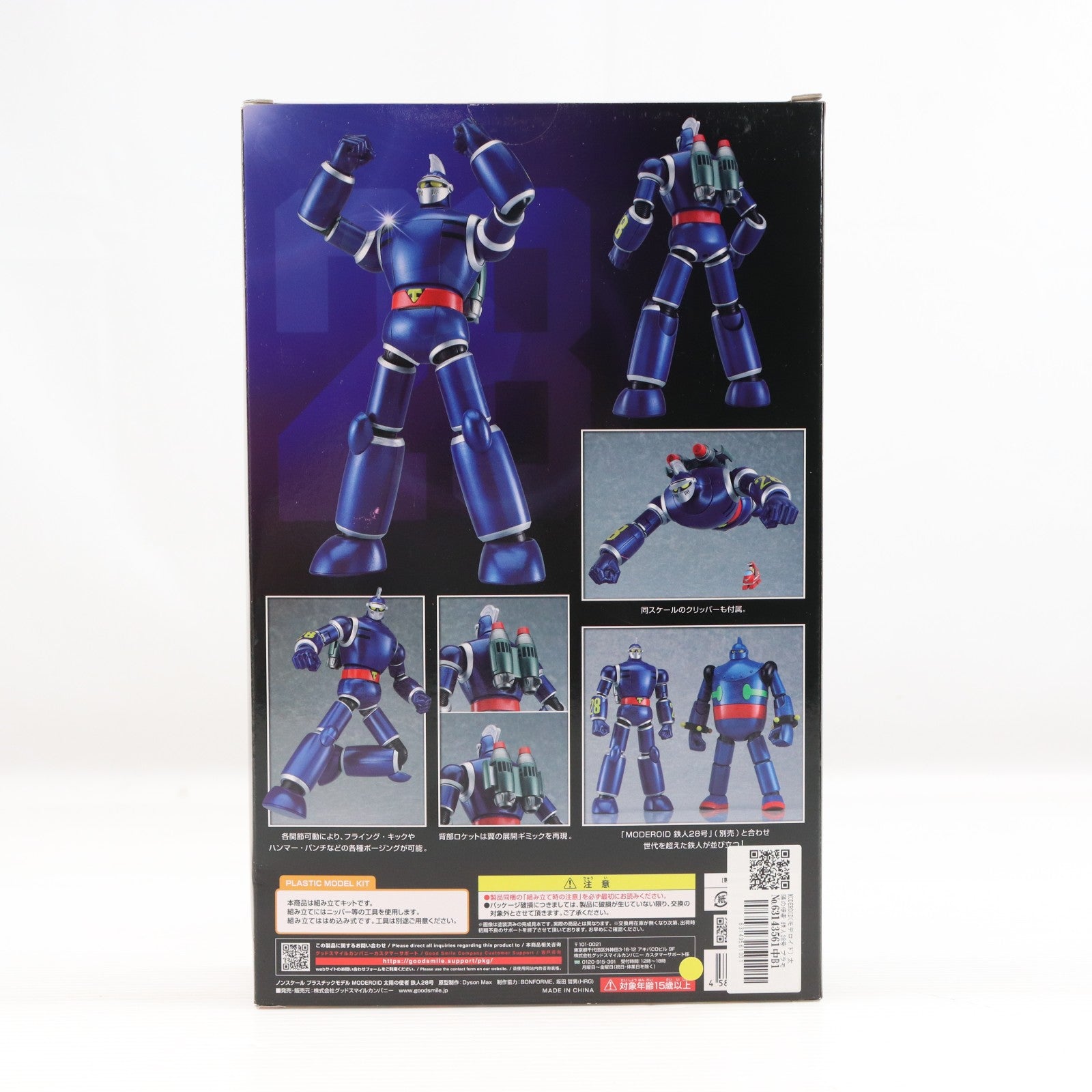 【中古即納】[PTM] MODEROID(モデロイド) 太陽の使者 鉄人28号 プラモデル グッドスマイルカンパニー(20230601)