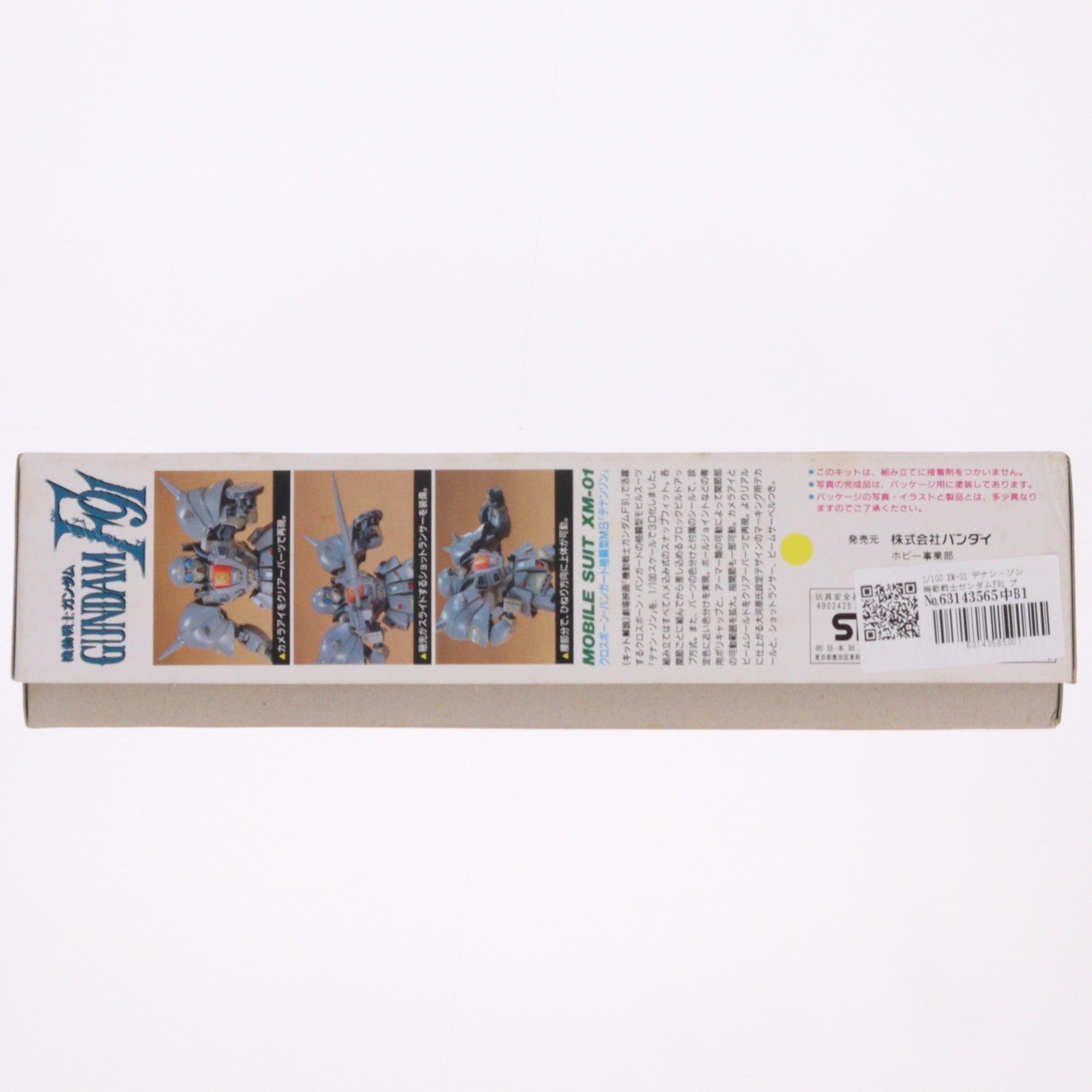 【中古即納】[PTM] 1/100 XM-01 デナン・ゾン 機動戦士ガンダムF91 プラモデル(0032035) バンダイ(20180227)
